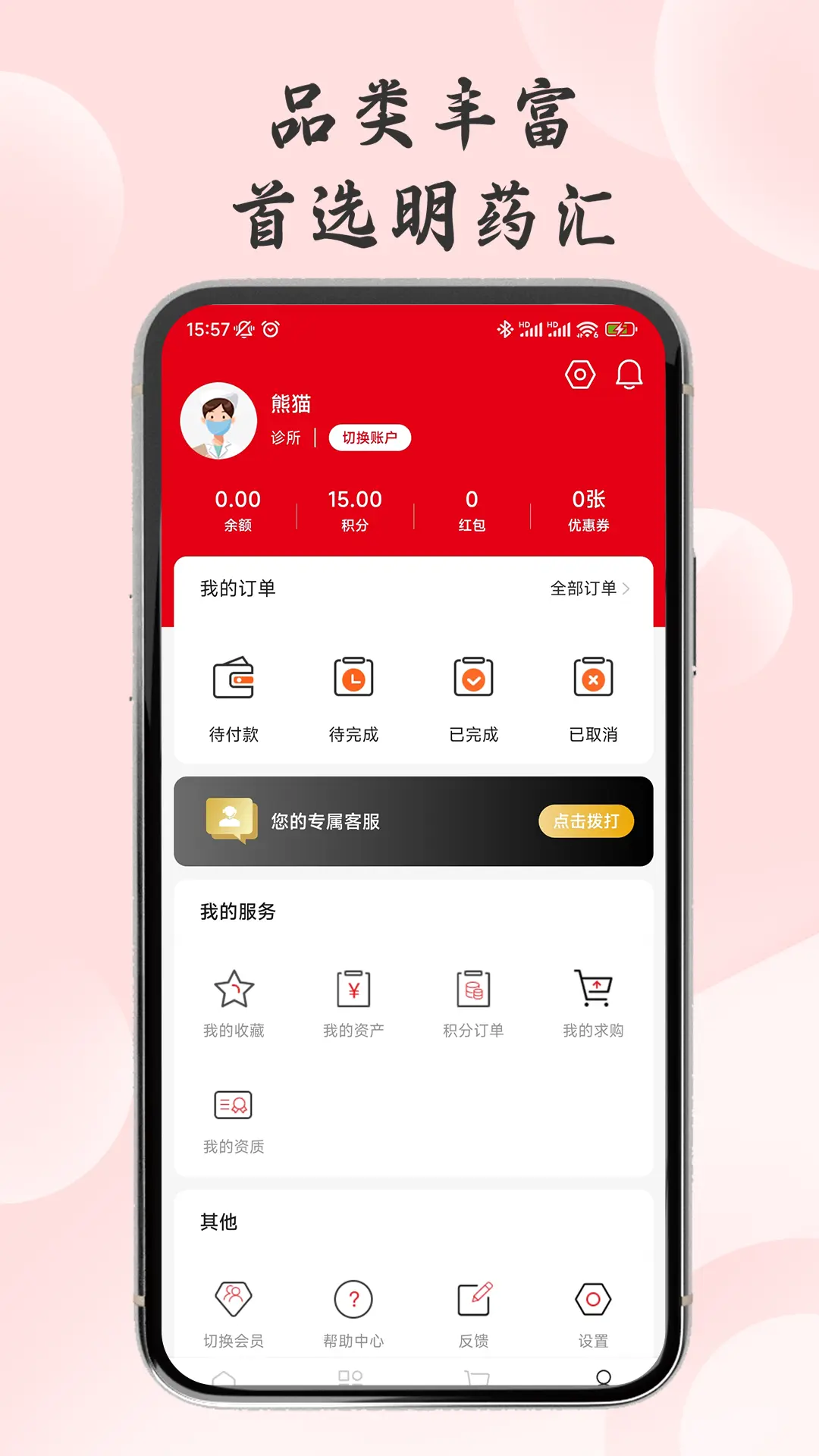 ��ҩ��ٷ���1.1.8��ͼ2
