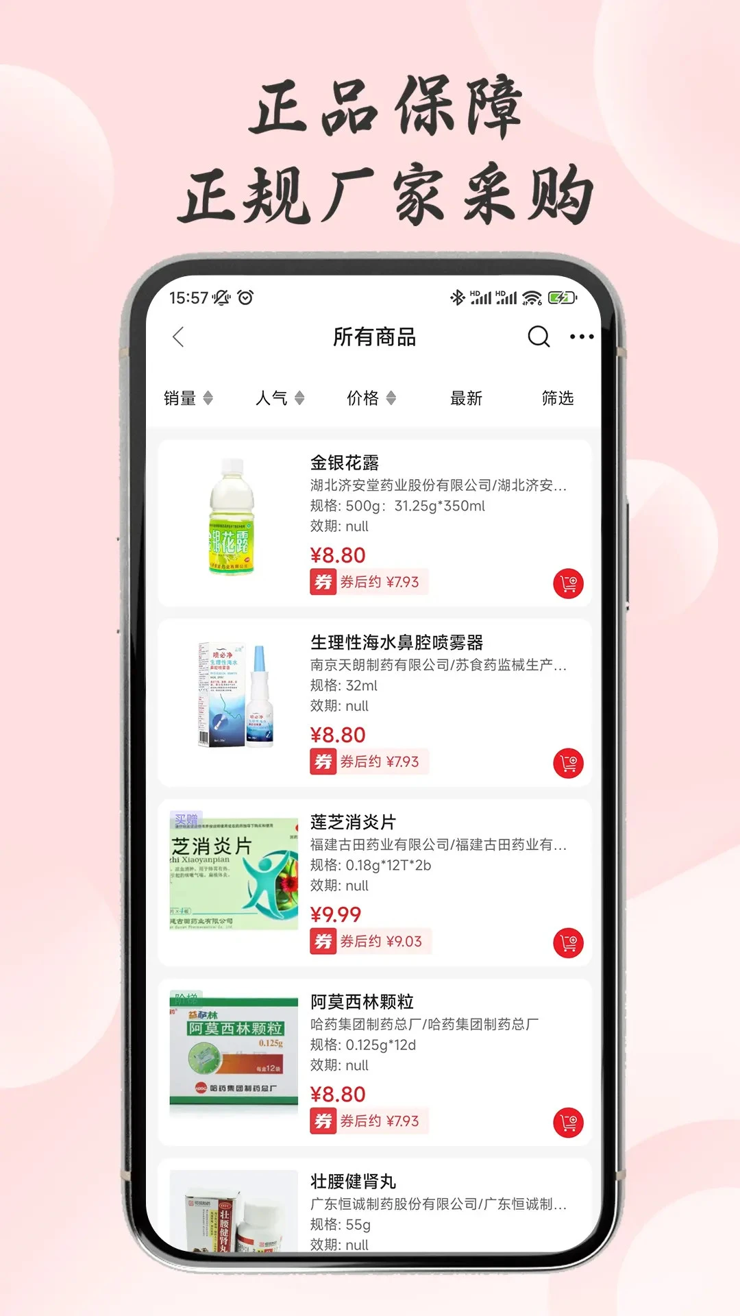 ��ҩ��ٷ���1.1.8��ͼ1