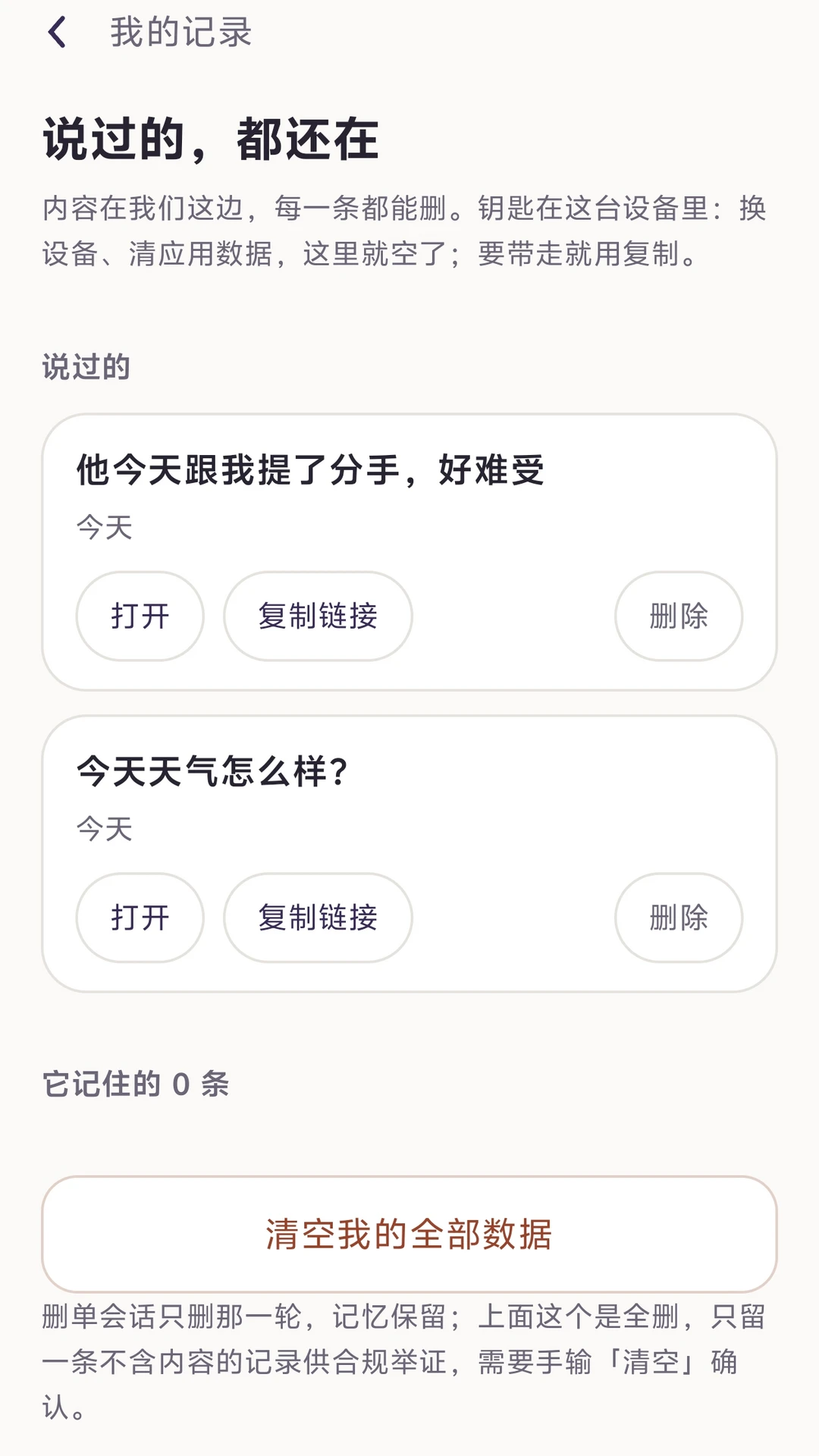 SomeOne�ֻ������عٷ���3.0 ��׿���ͼ3