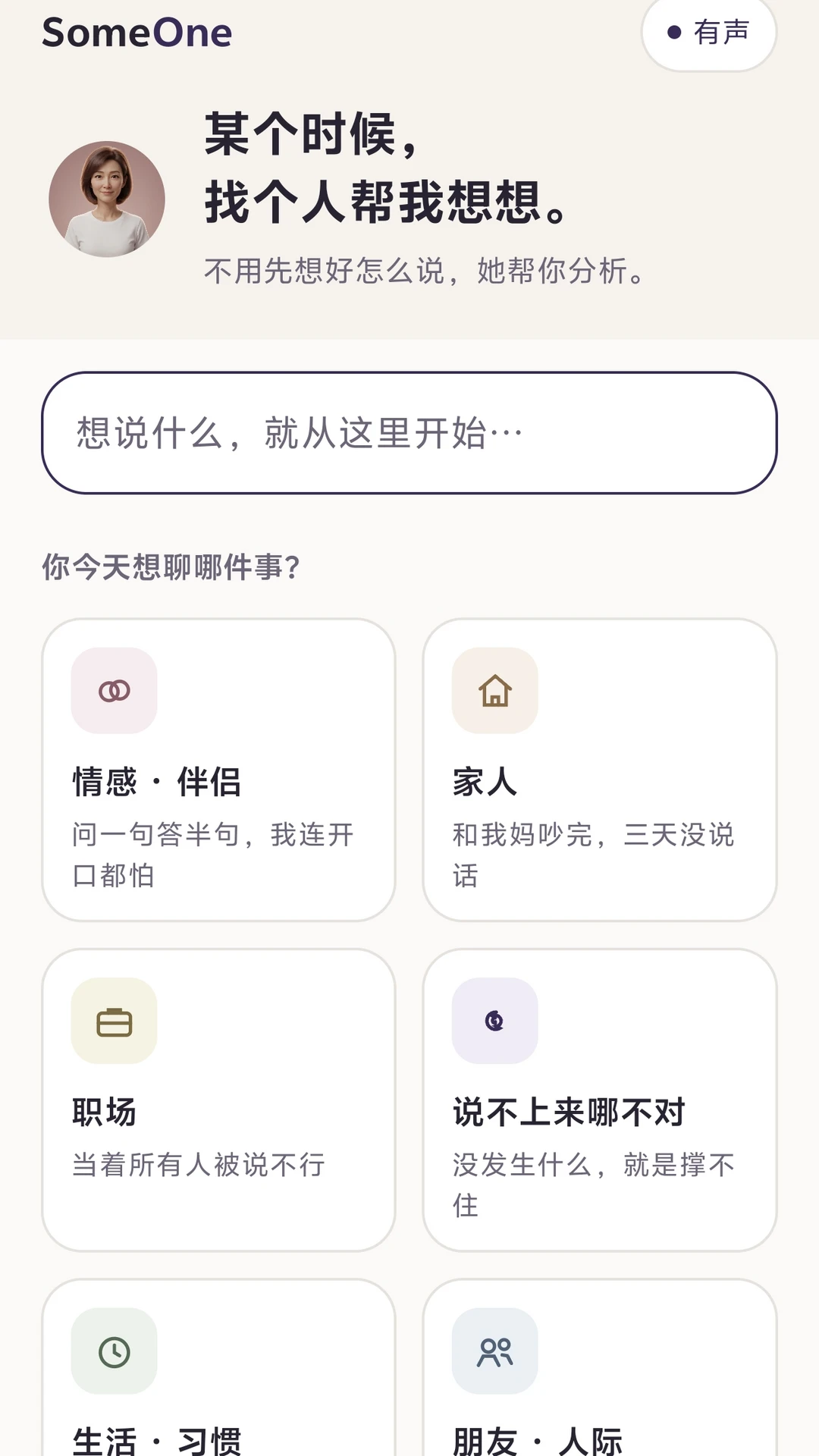 SomeOne�ֻ������عٷ���3.0 ��׿���ͼ0