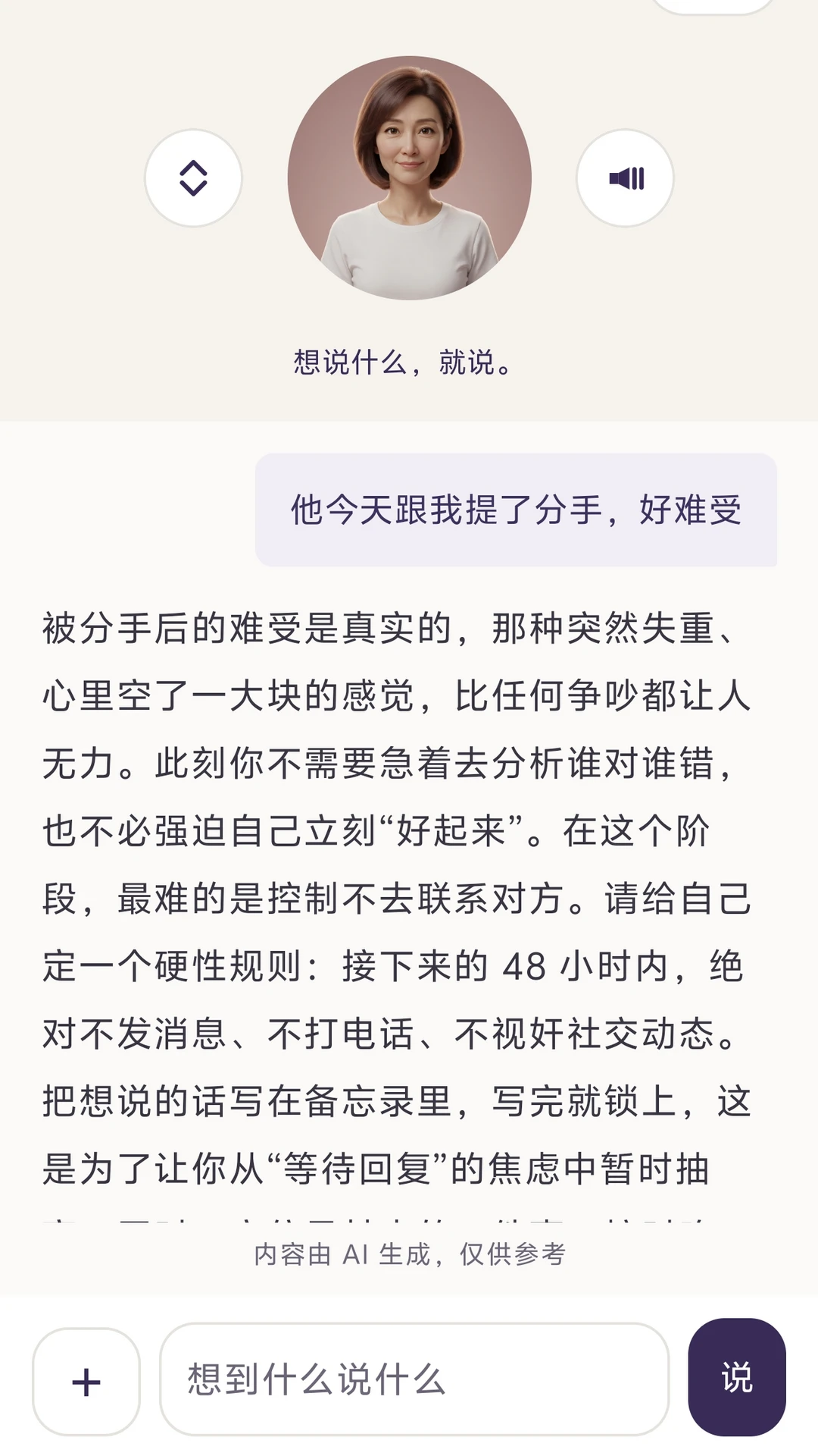 SomeOne�ֻ������عٷ���3.0 ��׿���ͼ1