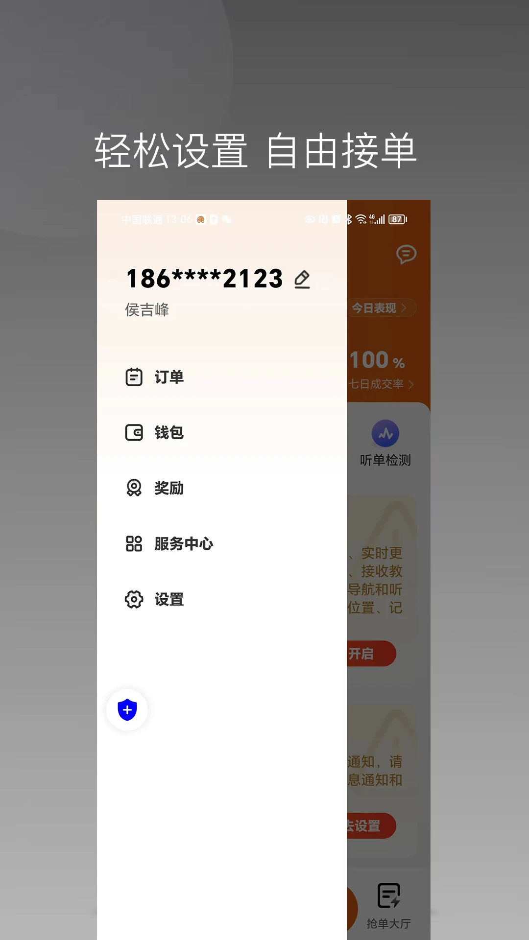 �ӵ㱦����˾����app���°�v1.26.20��׿���ͼ1