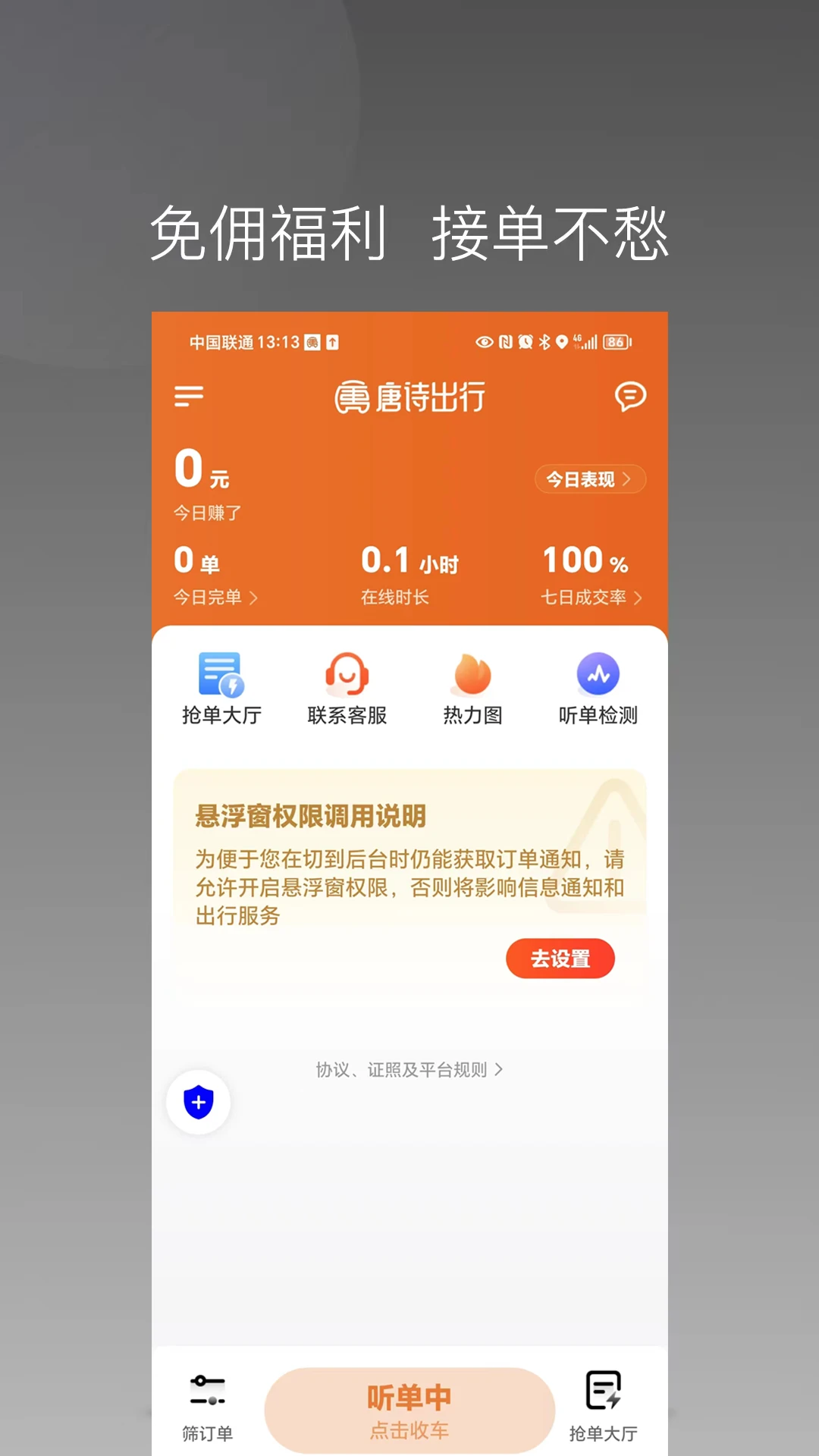 �ӵ㱦����˾����app���°�v1.26.20��׿���ͼ0