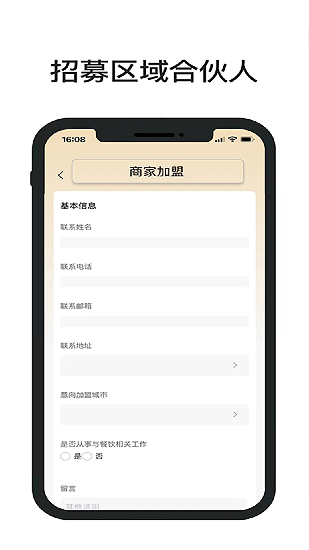 一席御厨2.0.23 安卓版截图3
