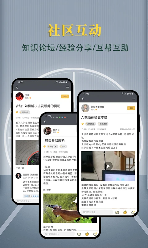 枪战圈v5.6.4 安卓版截图3