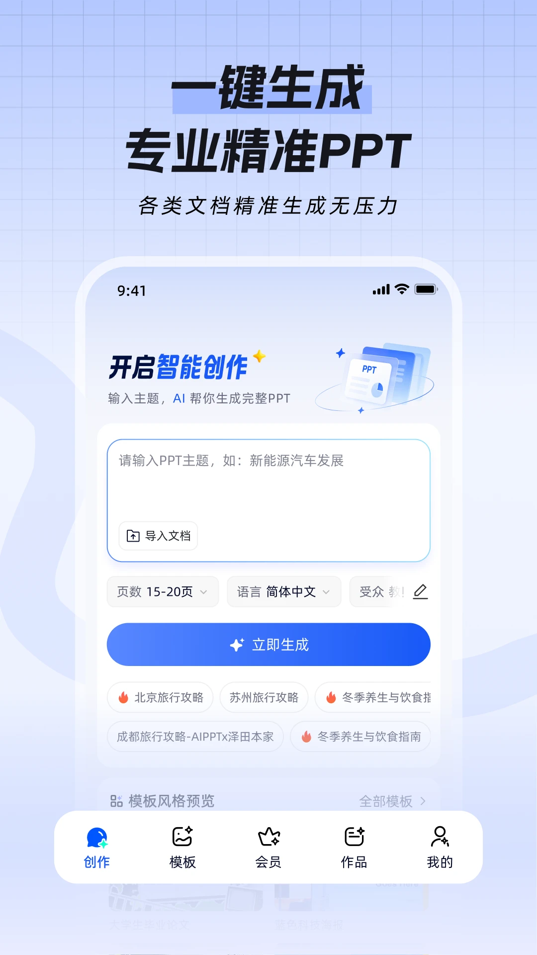 һ��PPT�ٷ�����1.1.3 ��׿���ͼ0