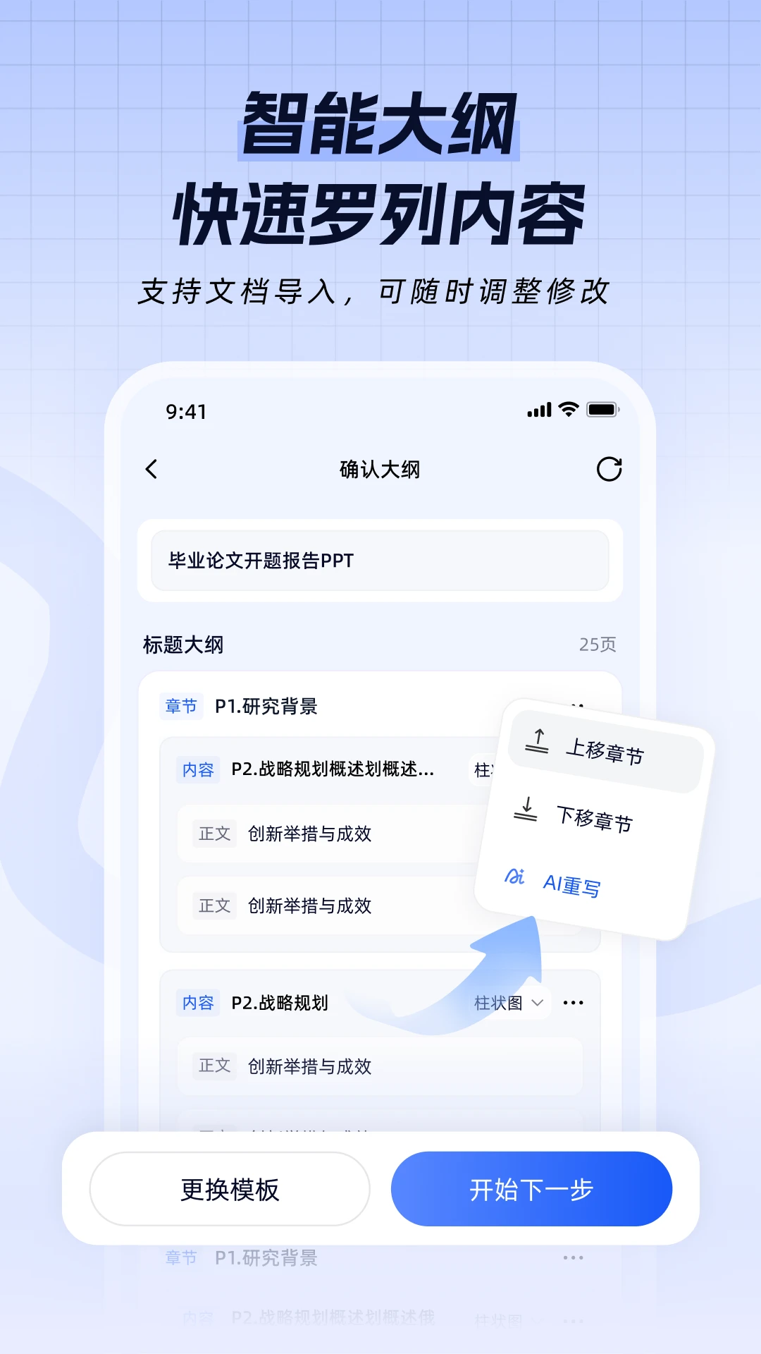 һ��PPT�ٷ�����1.1.3 ��׿���ͼ2