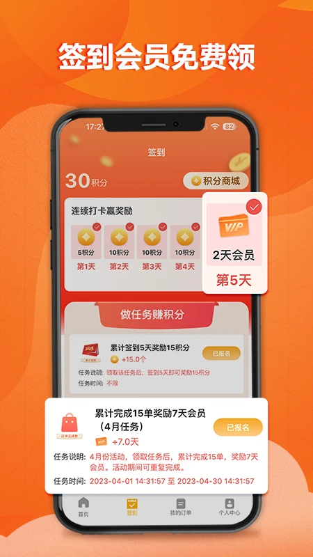 餐大大4.0.45安卓版截图0