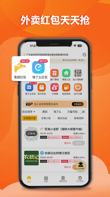 餐大大4.0.45安卓版截图1