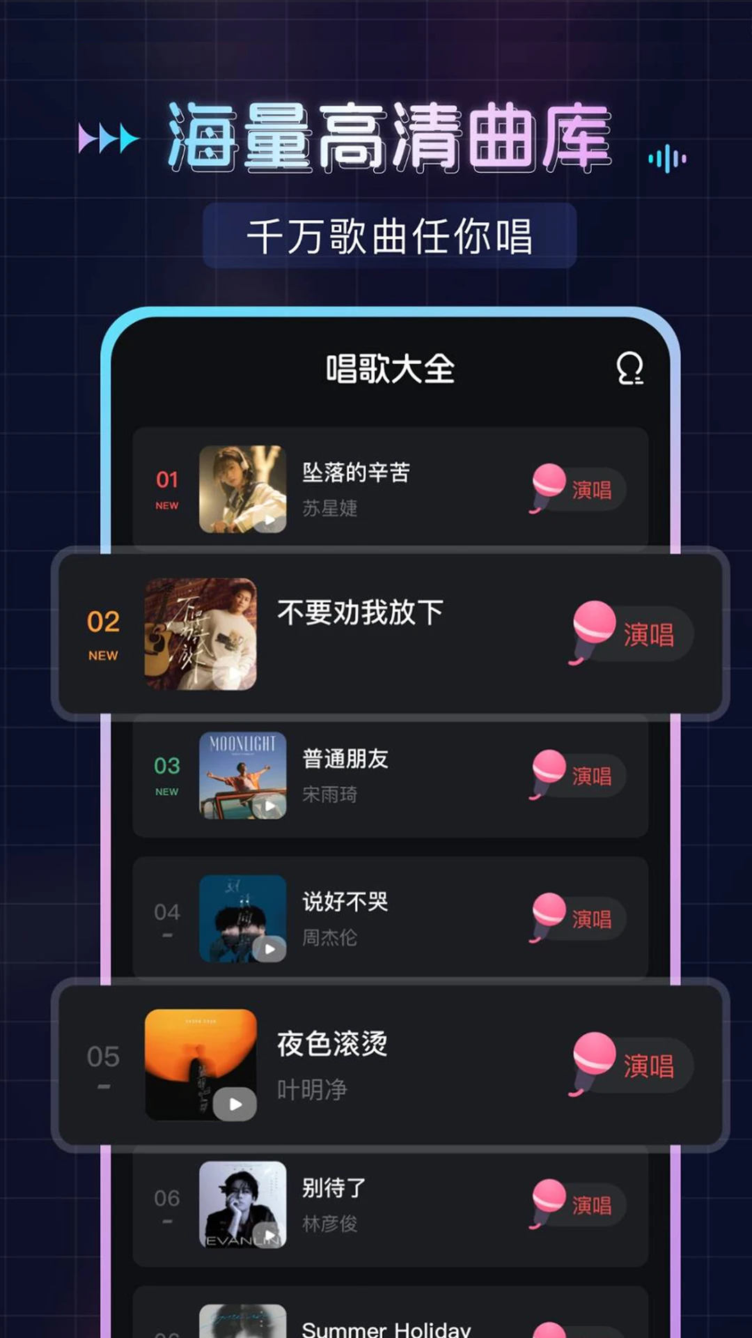 唱歌K歌吧1.2.6安卓版截图0