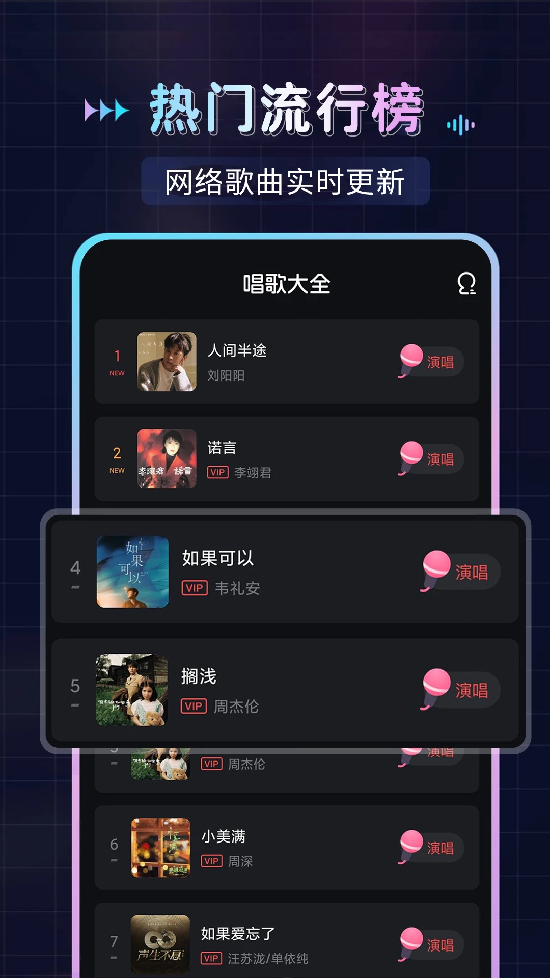 唱歌K歌吧1.2.6安卓版截图3