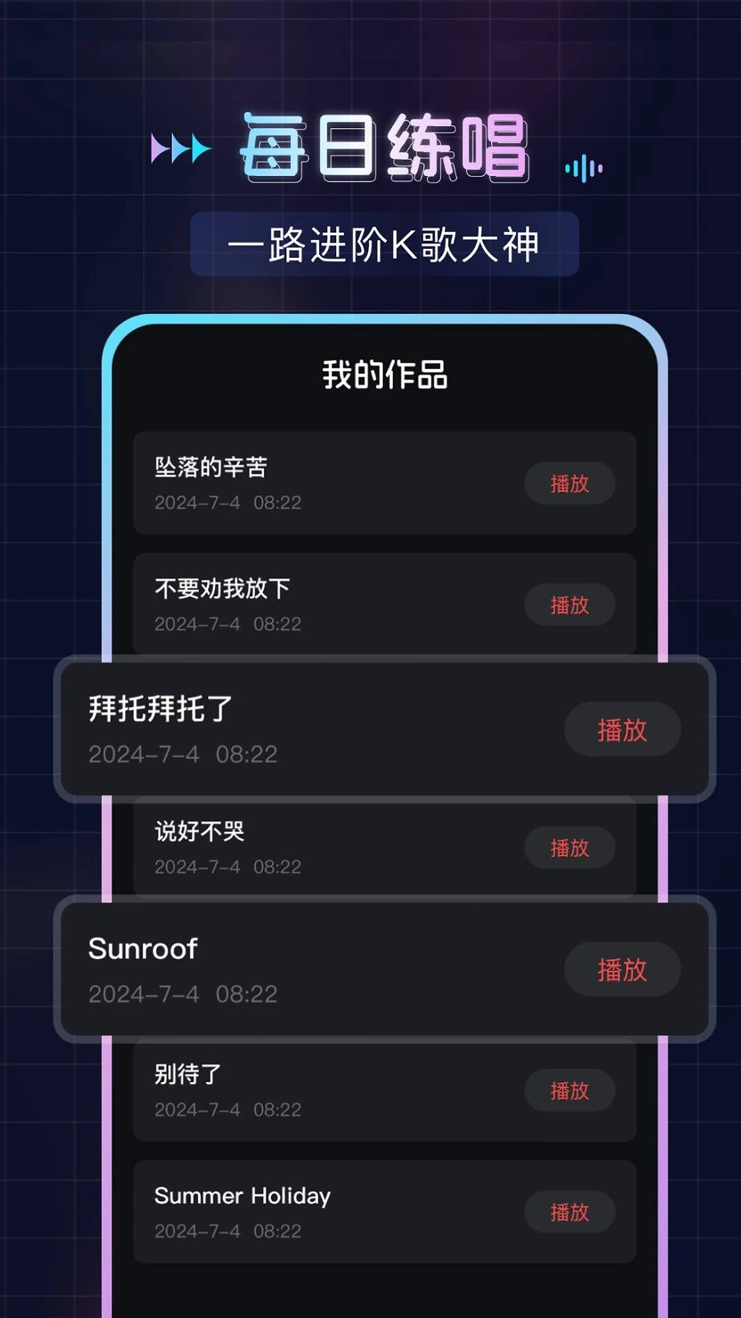 唱歌K歌吧1.2.6安卓版截图2