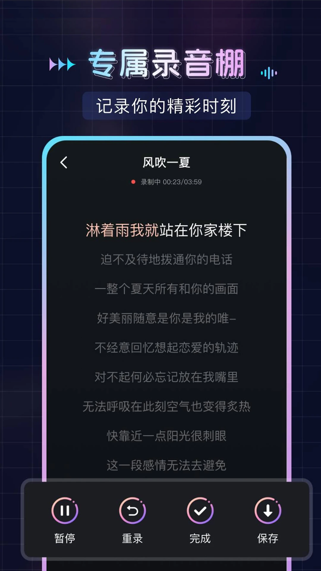 唱歌K歌吧合唱功能
