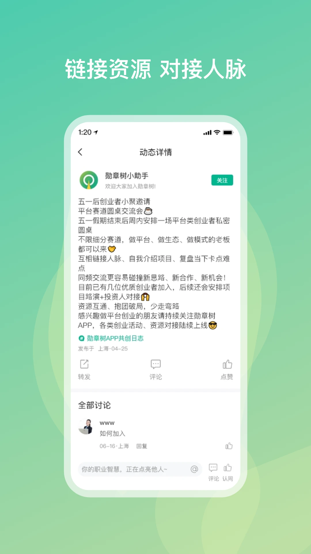 勋章树app最新版v1.4.10安卓版截图2