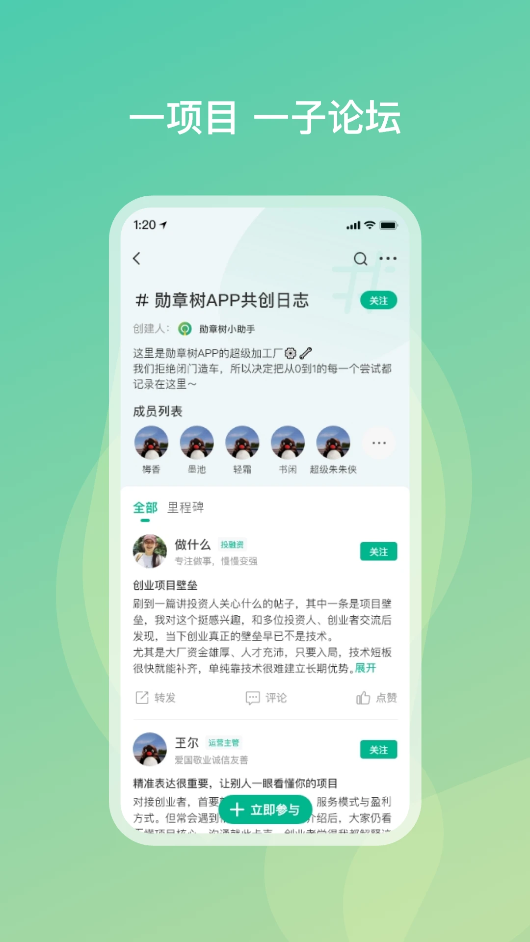 勋章树app最新版v1.4.10安卓版截图1