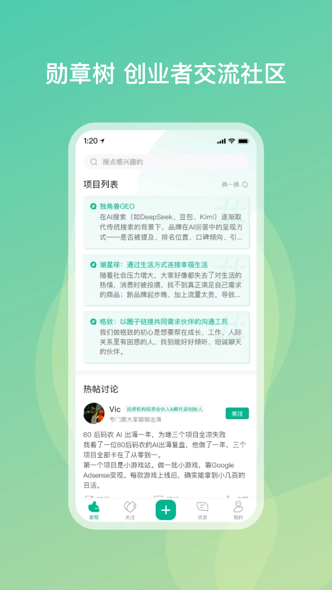 勋章树app最新版v1.4.10安卓版截图0