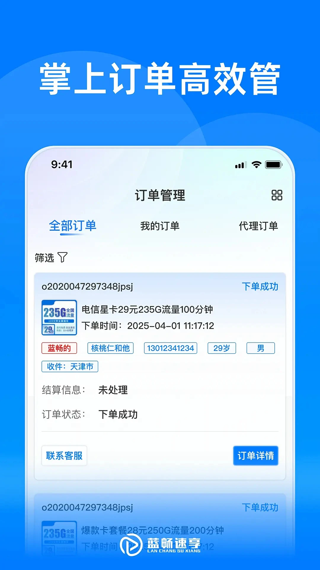 ���������ֻ������عٷ���2.5.7 ��׿���ͼ2
