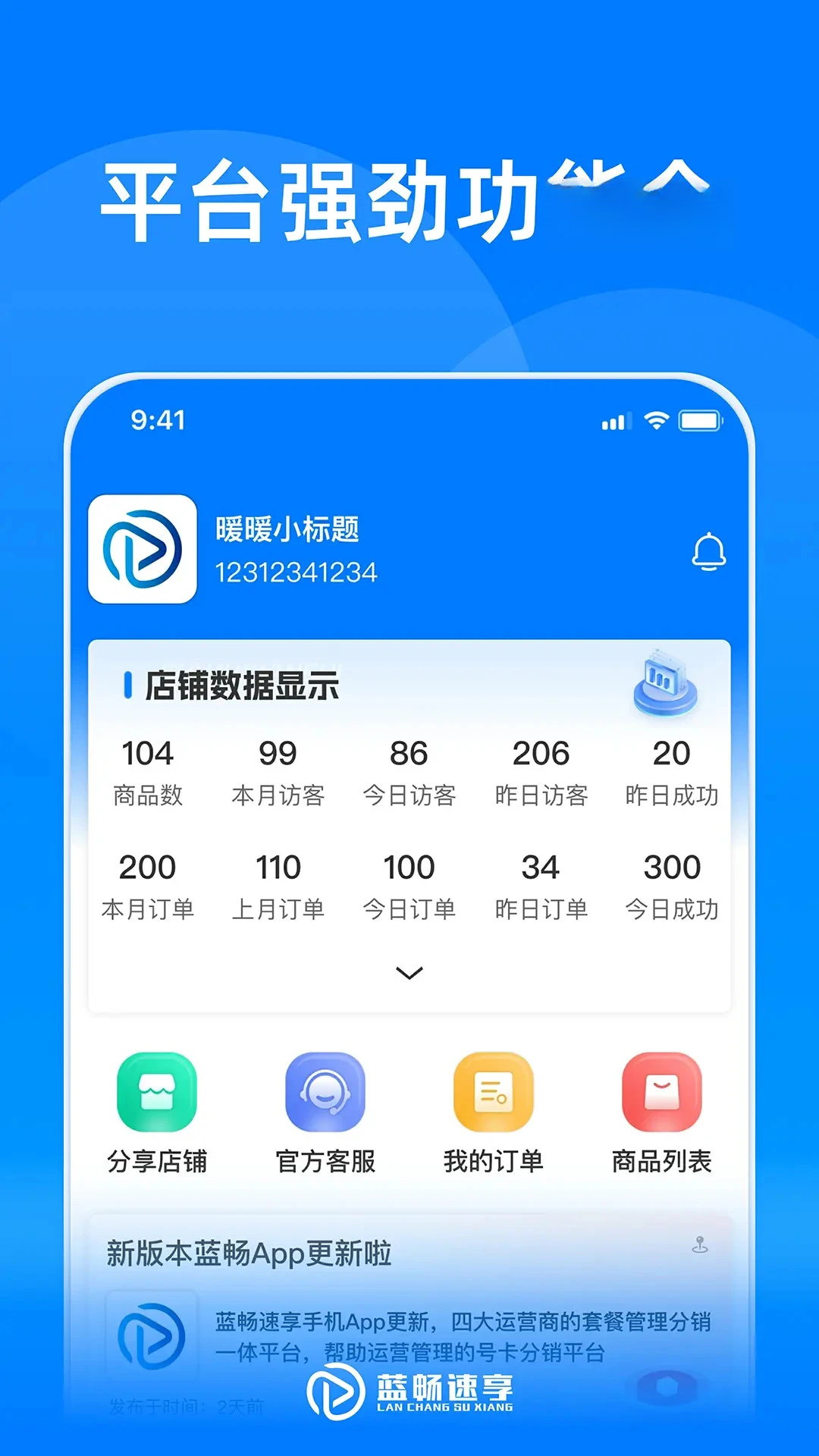 ���������ֻ������عٷ���2.5.7 ��׿���ͼ0