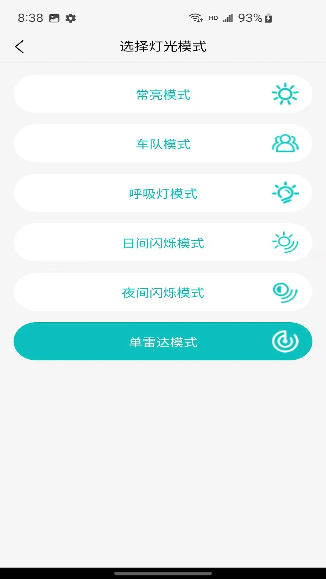 骑行宝3.0.2安卓版截图2
