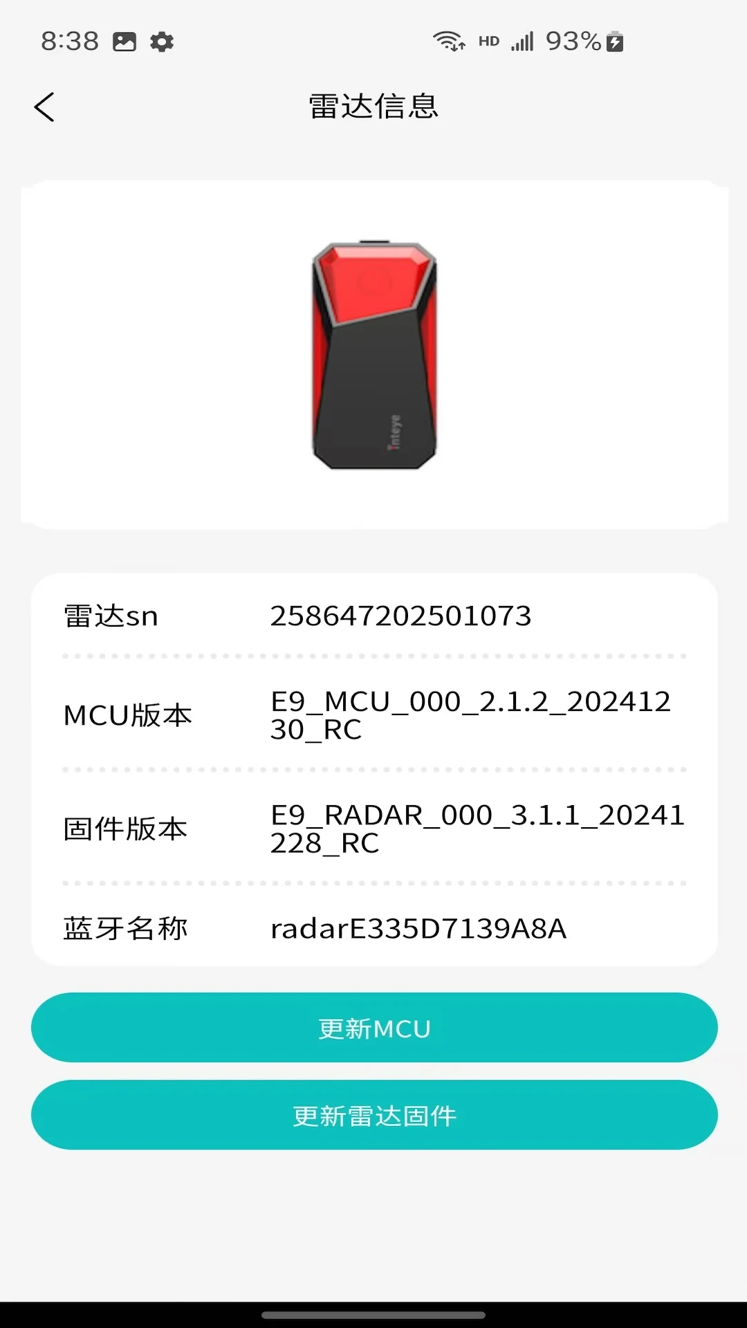 骑行宝3.0.2安卓版截图3