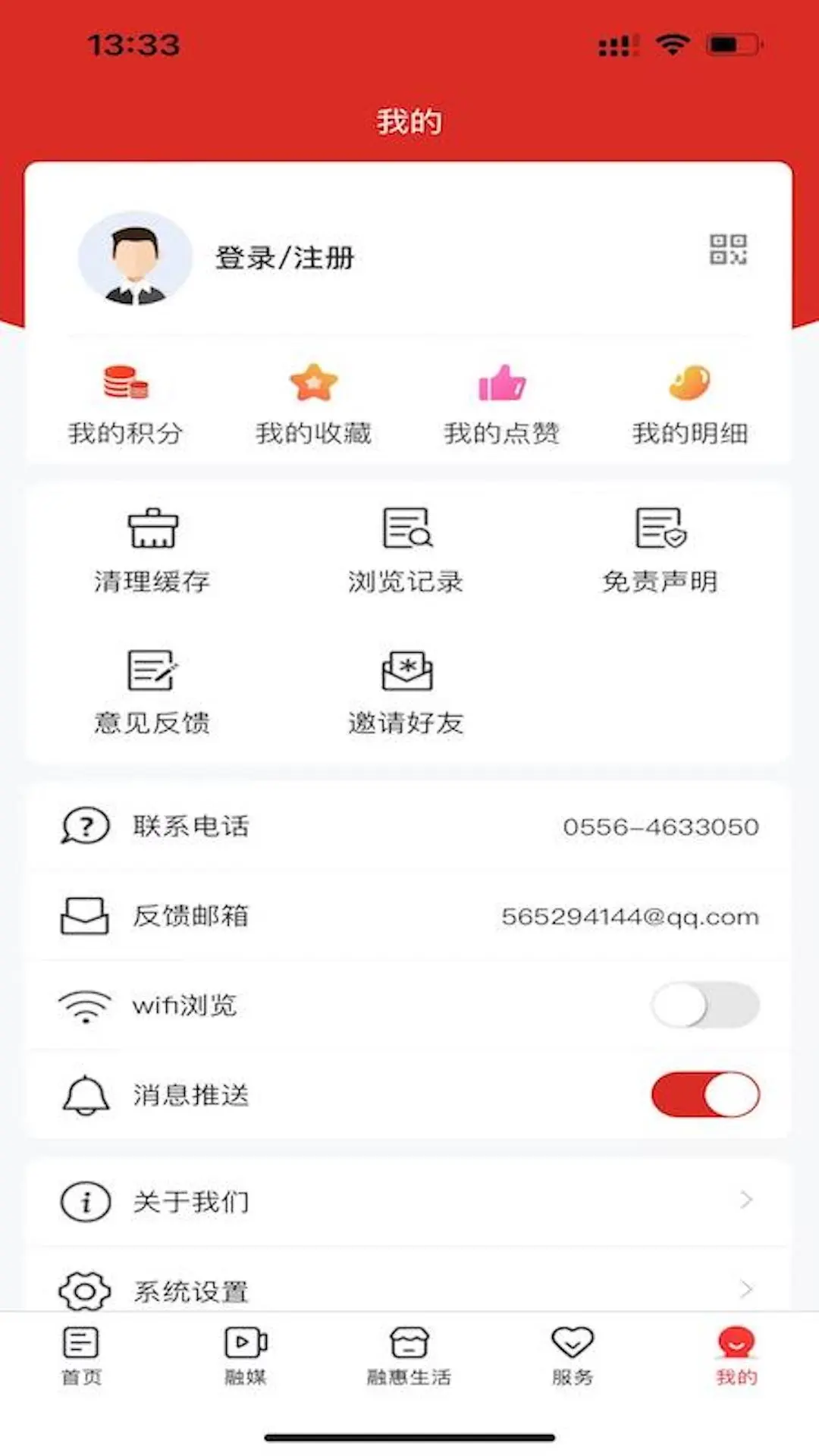 独秀怀宁2.1.1 安卓版截图4