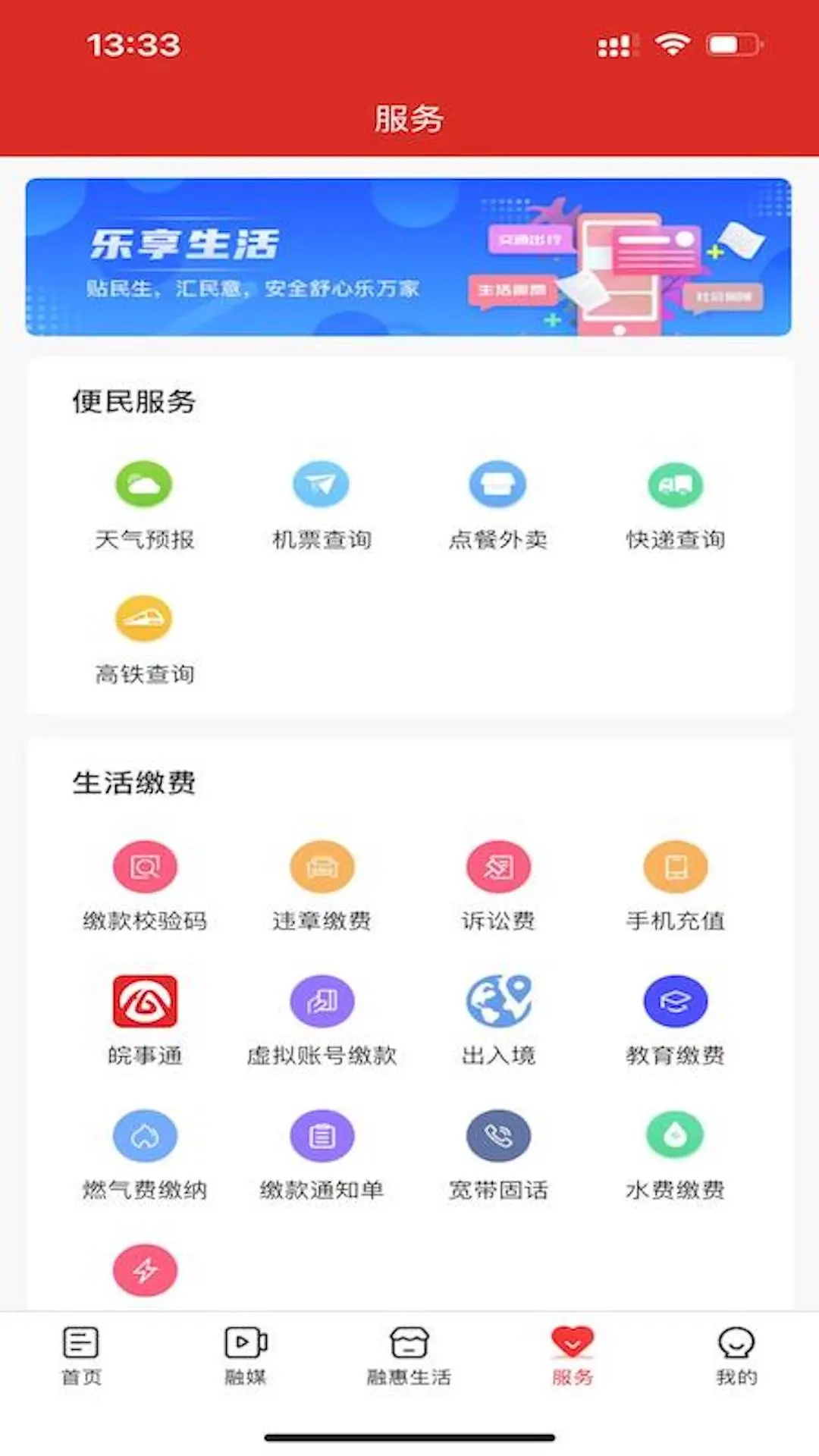 独秀怀宁2.1.1 安卓版截图3