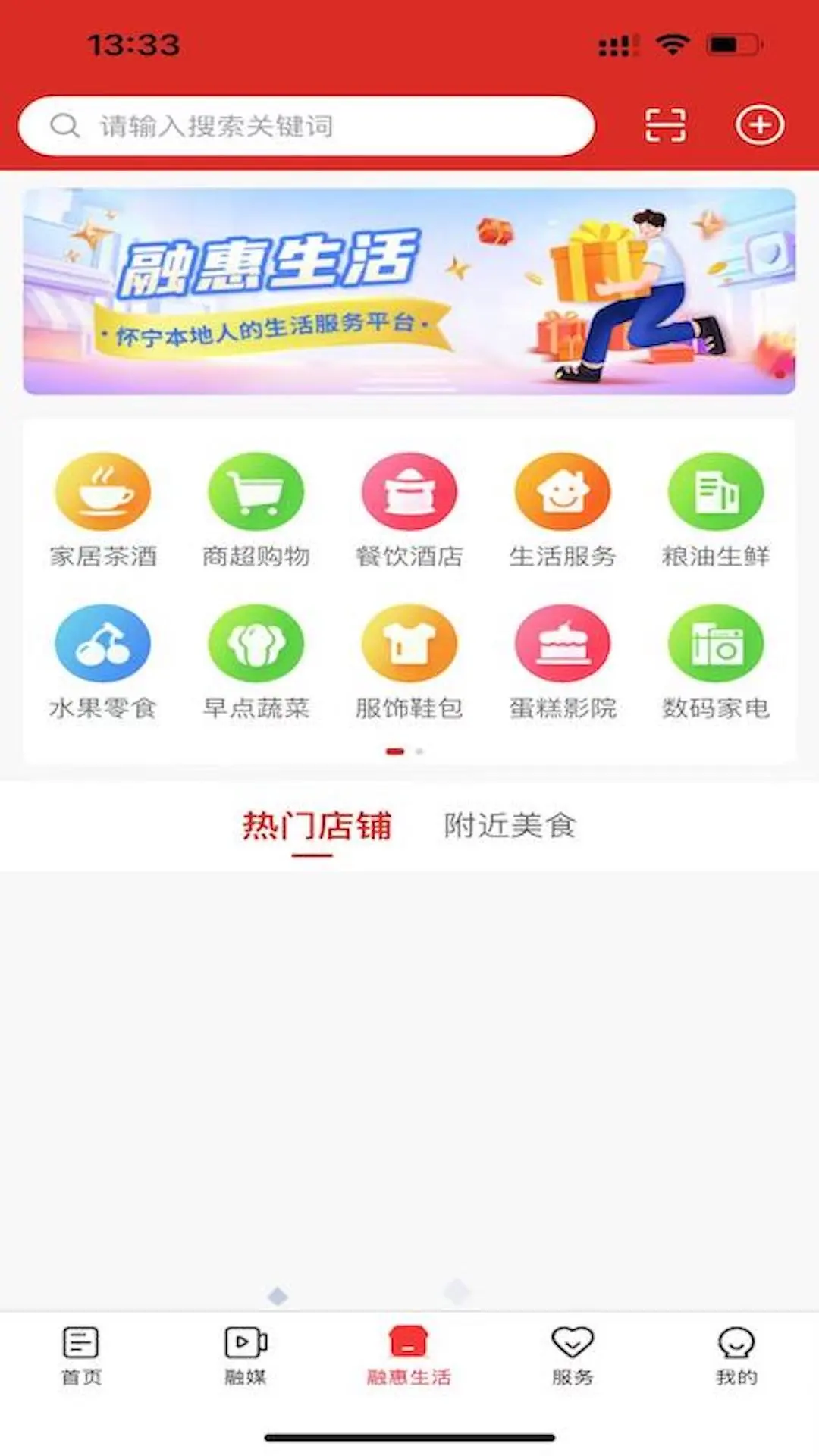 独秀怀宁2.1.1 安卓版截图2
