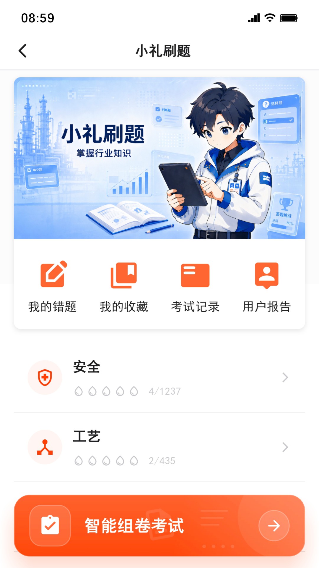 数字硫酸app手机版2.0.0 安卓版截图2