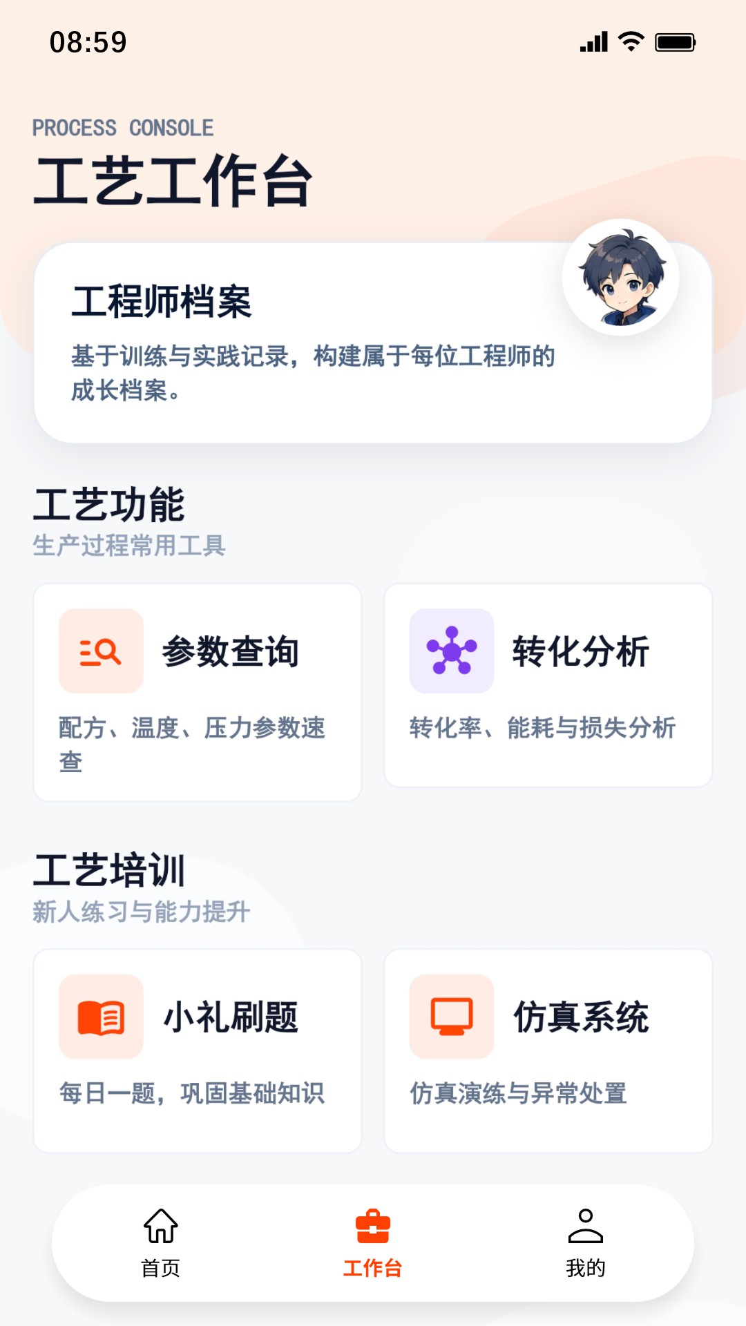 数字硫酸app手机版2.0.0 安卓版截图0