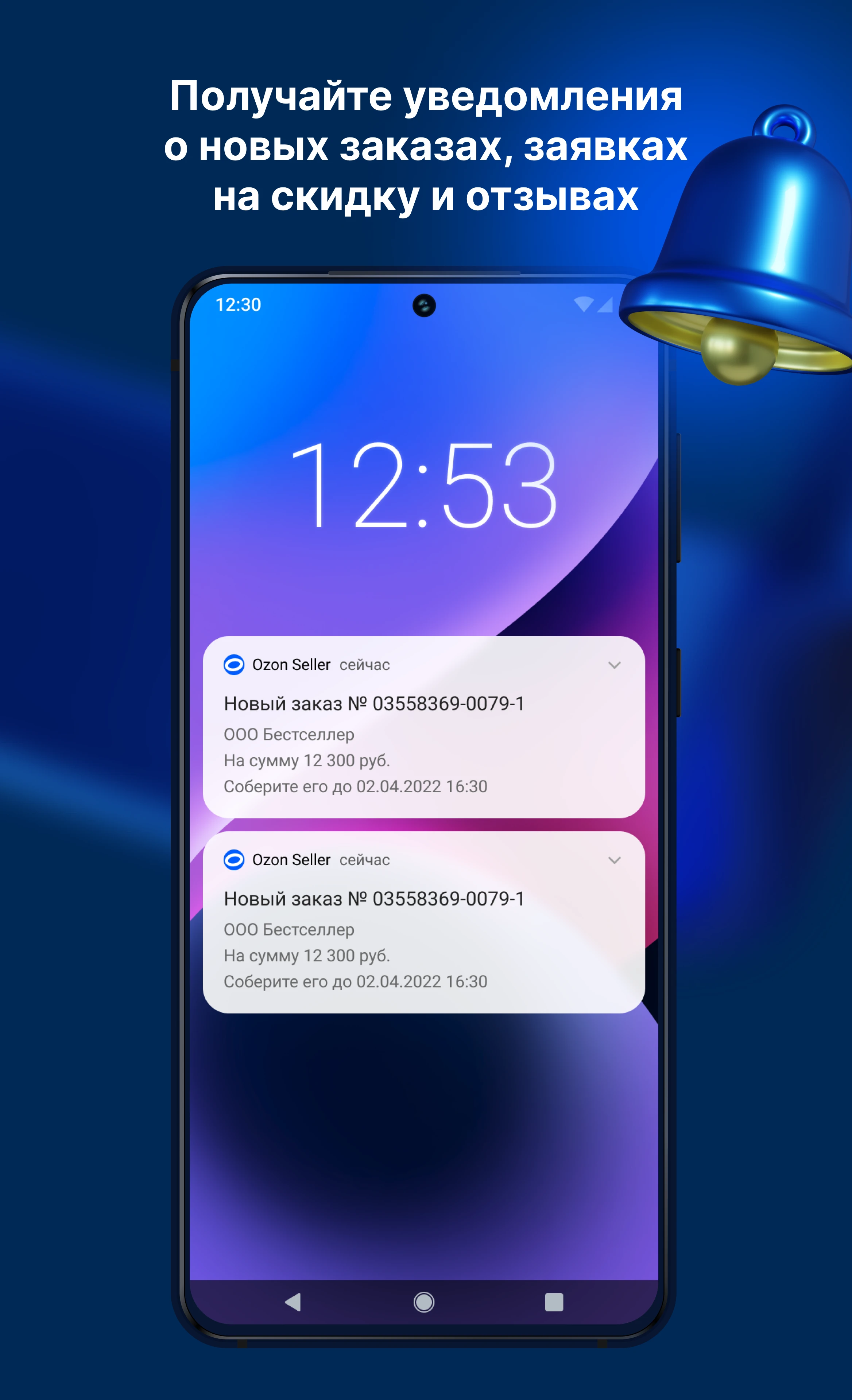 Ozon Seller4.34.0 安卓版截图0