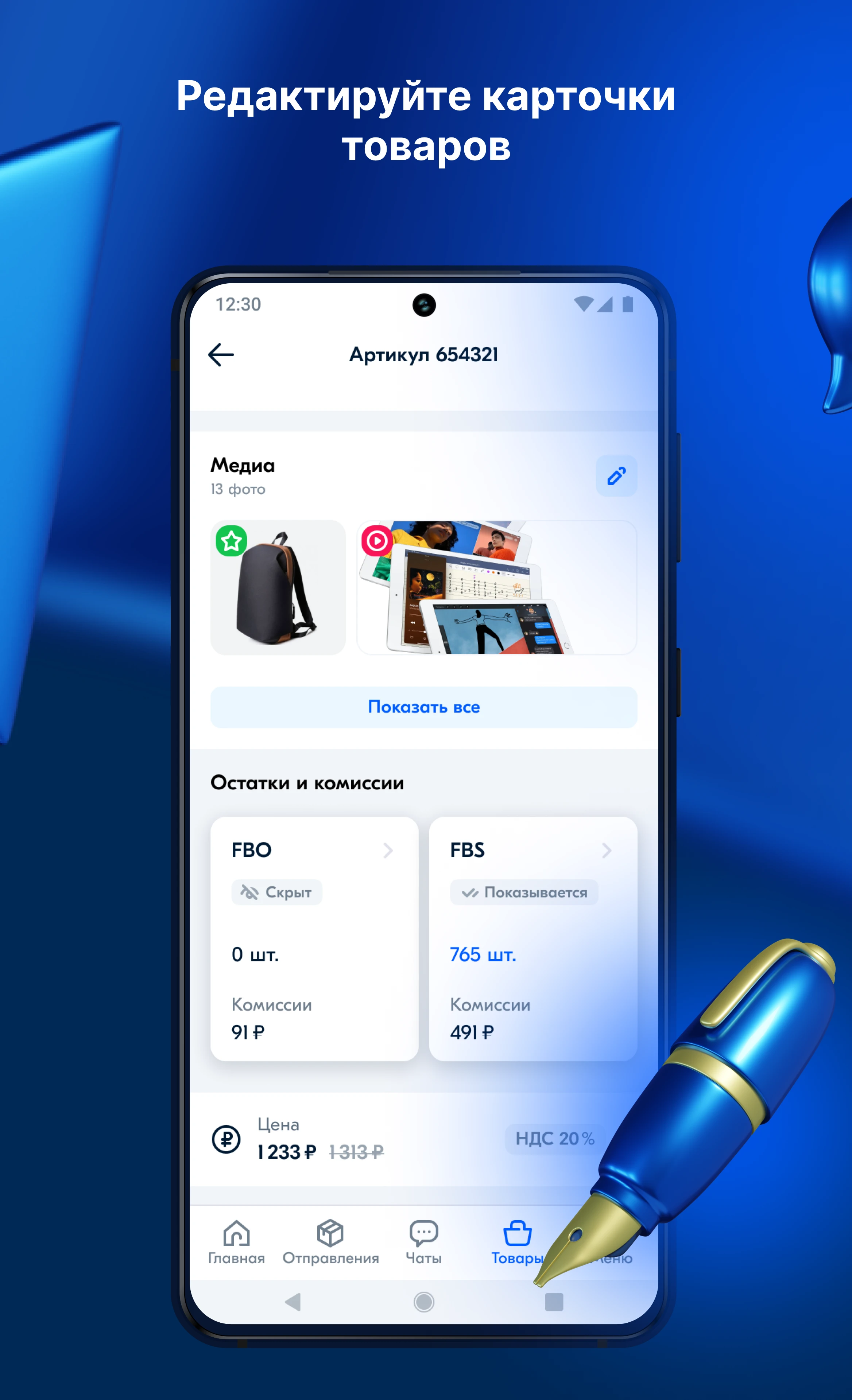 Ozon Seller4.34.0 安卓版截图4