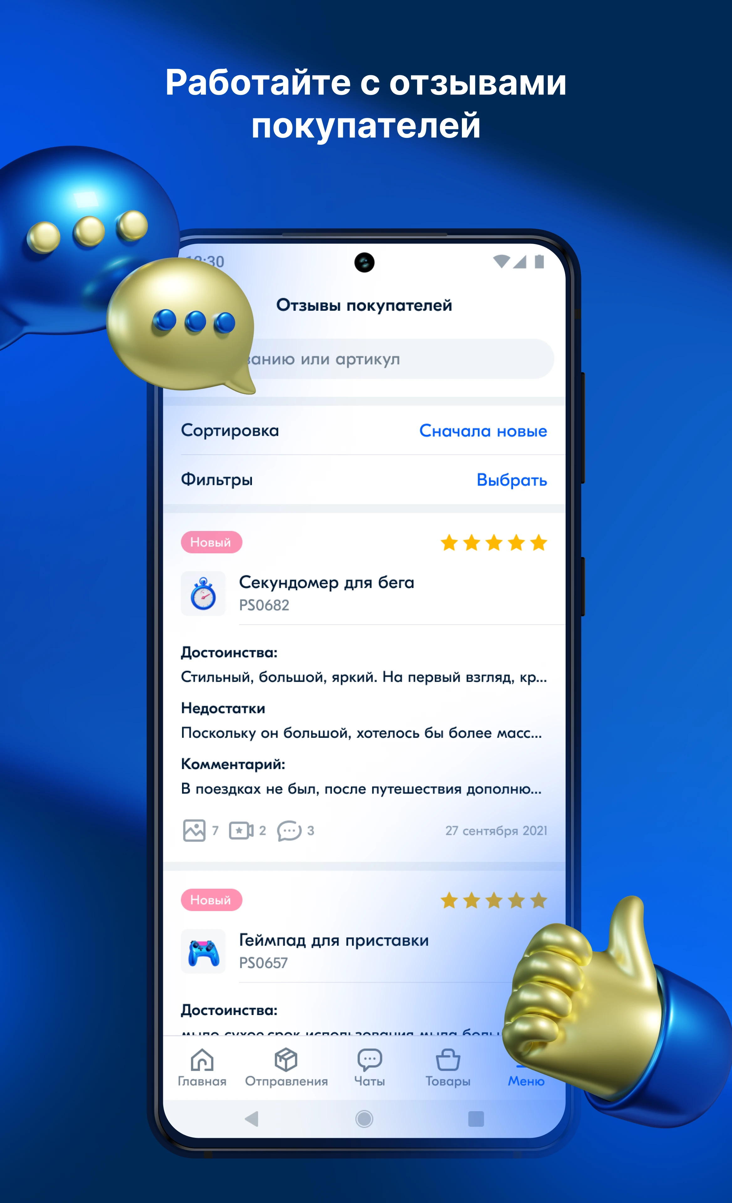 Ozon Seller4.34.0 安卓版截图5