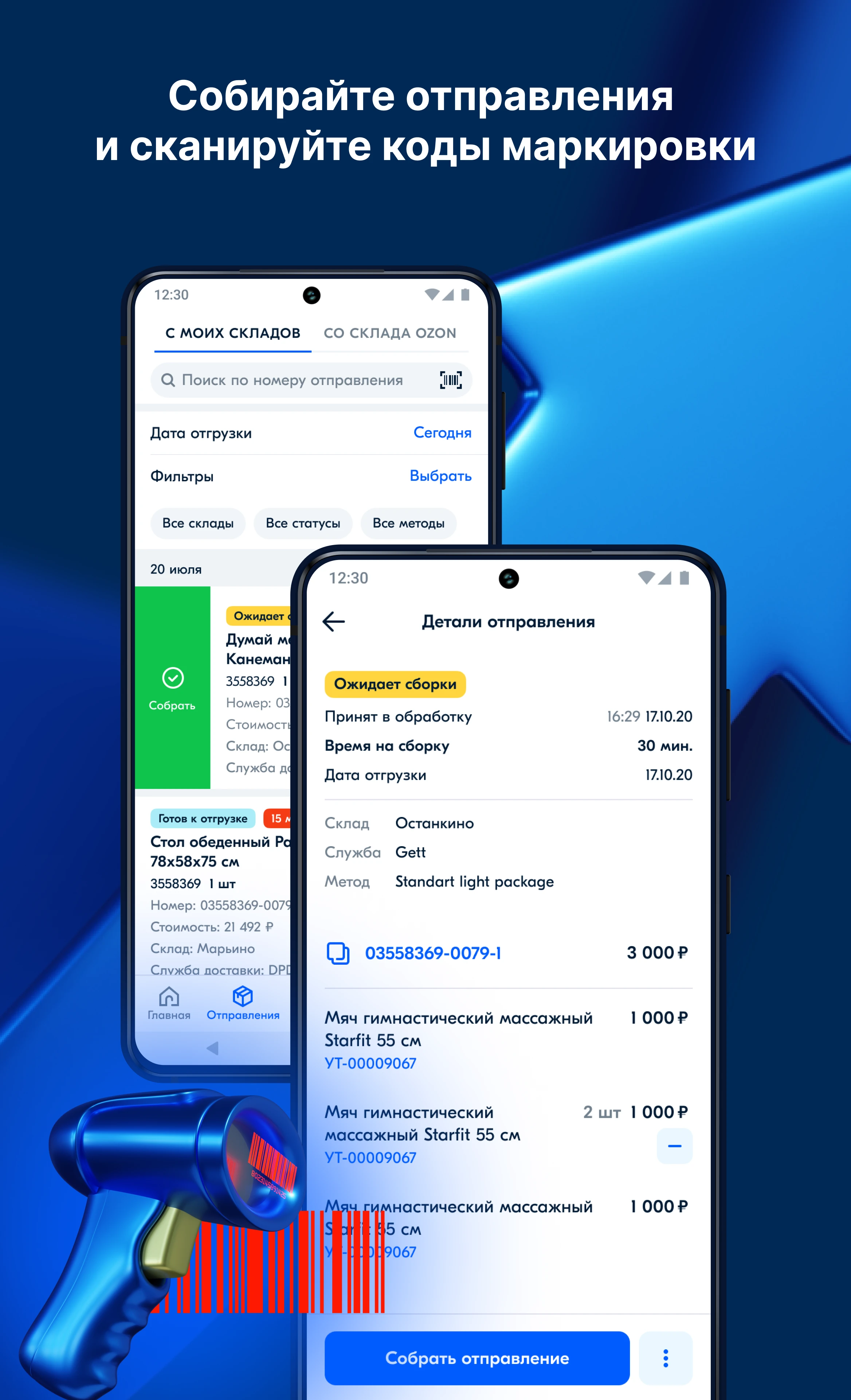 Ozon Seller4.34.0 安卓版截图3