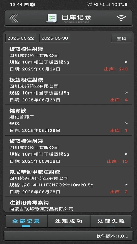 兽药通安卓版1.0.9 安卓版截图1