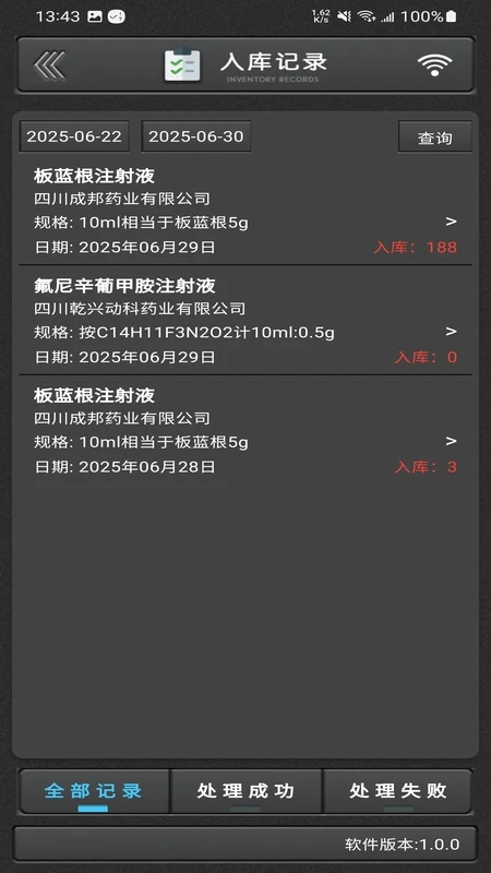 兽药通安卓版1.0.9 安卓版截图0