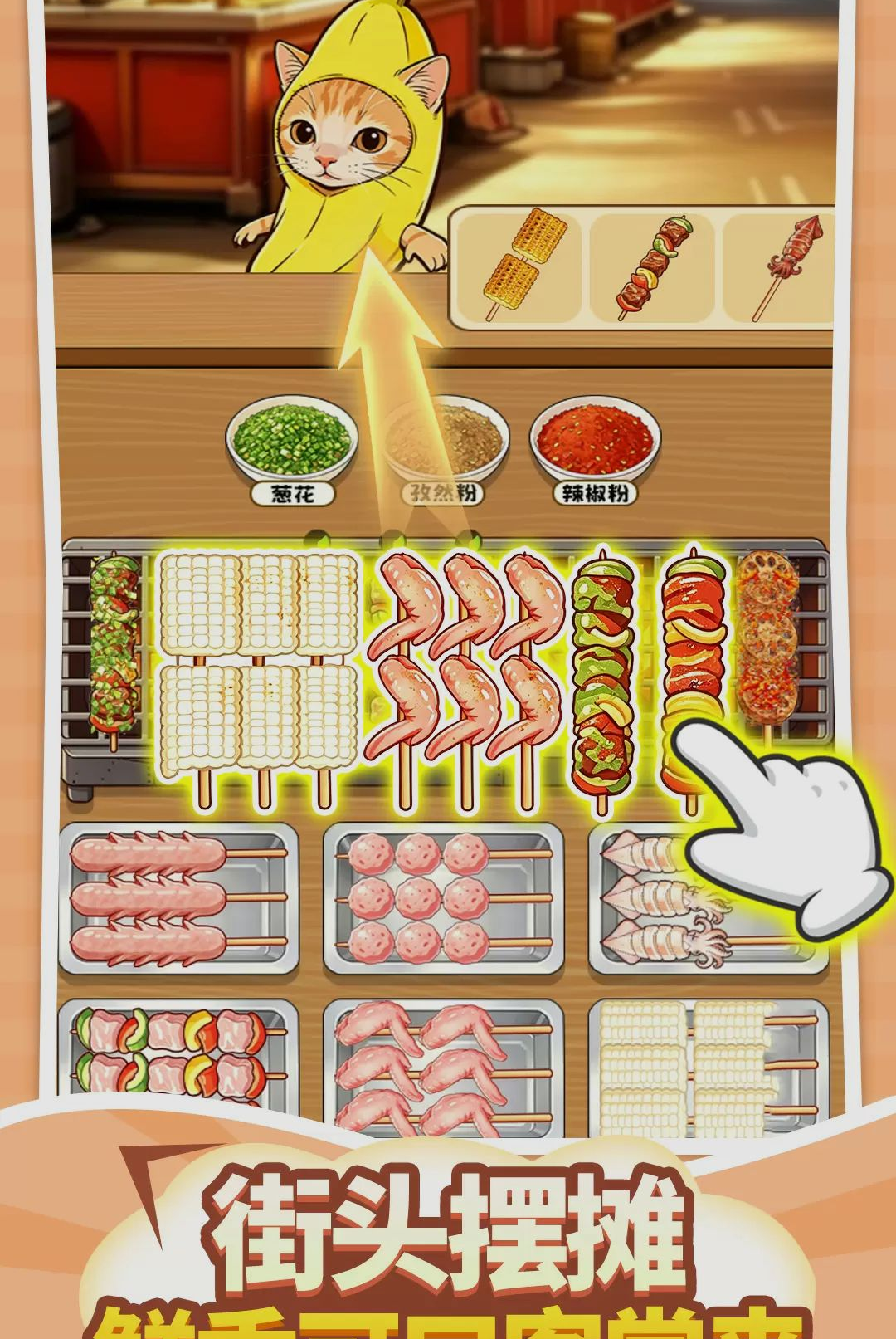 ����ù������Ӫ��Ϸv1.0.3 ��׿���ͼ4