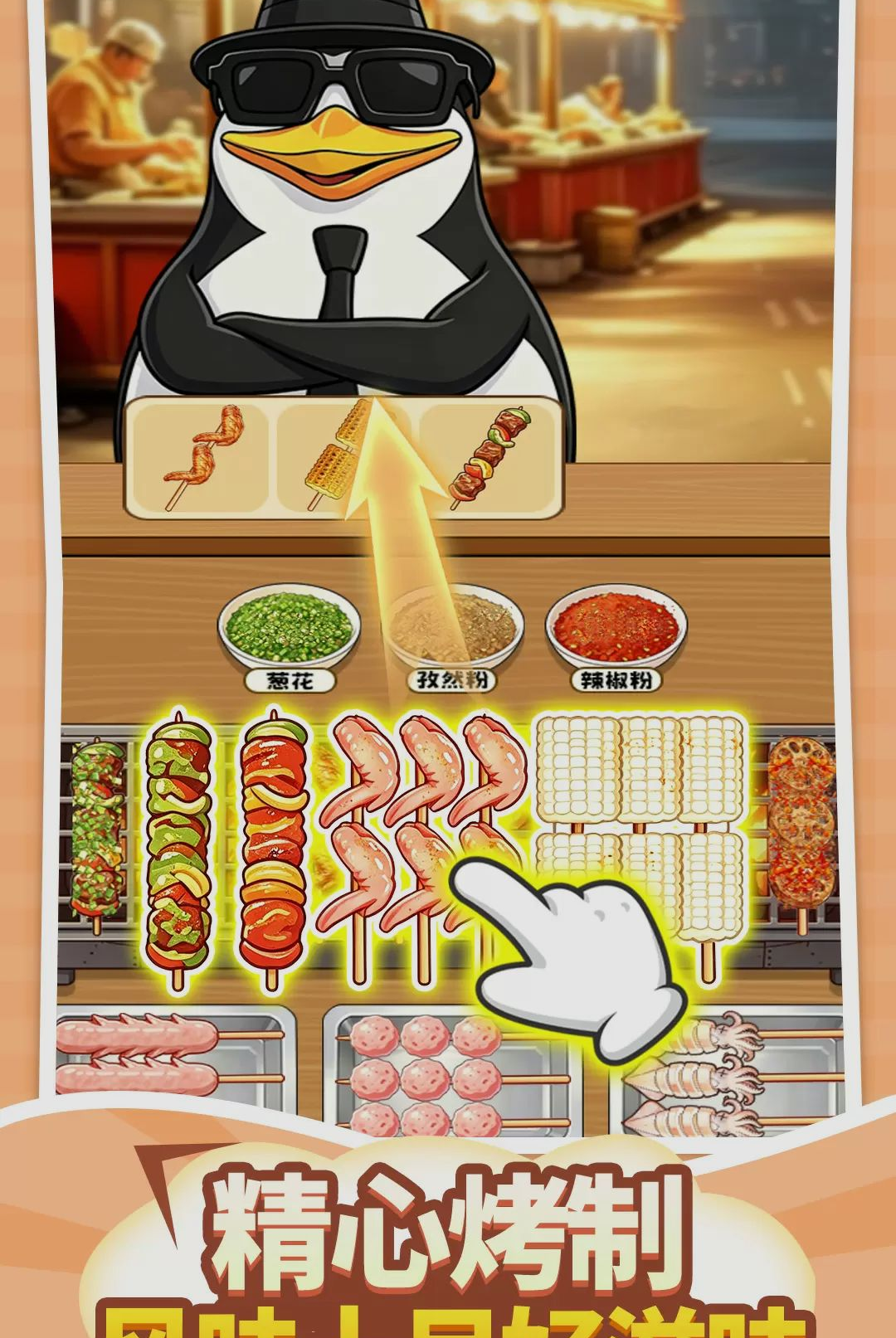 ����ù������Ӫ��Ϸv1.0.3 ��׿���ͼ3