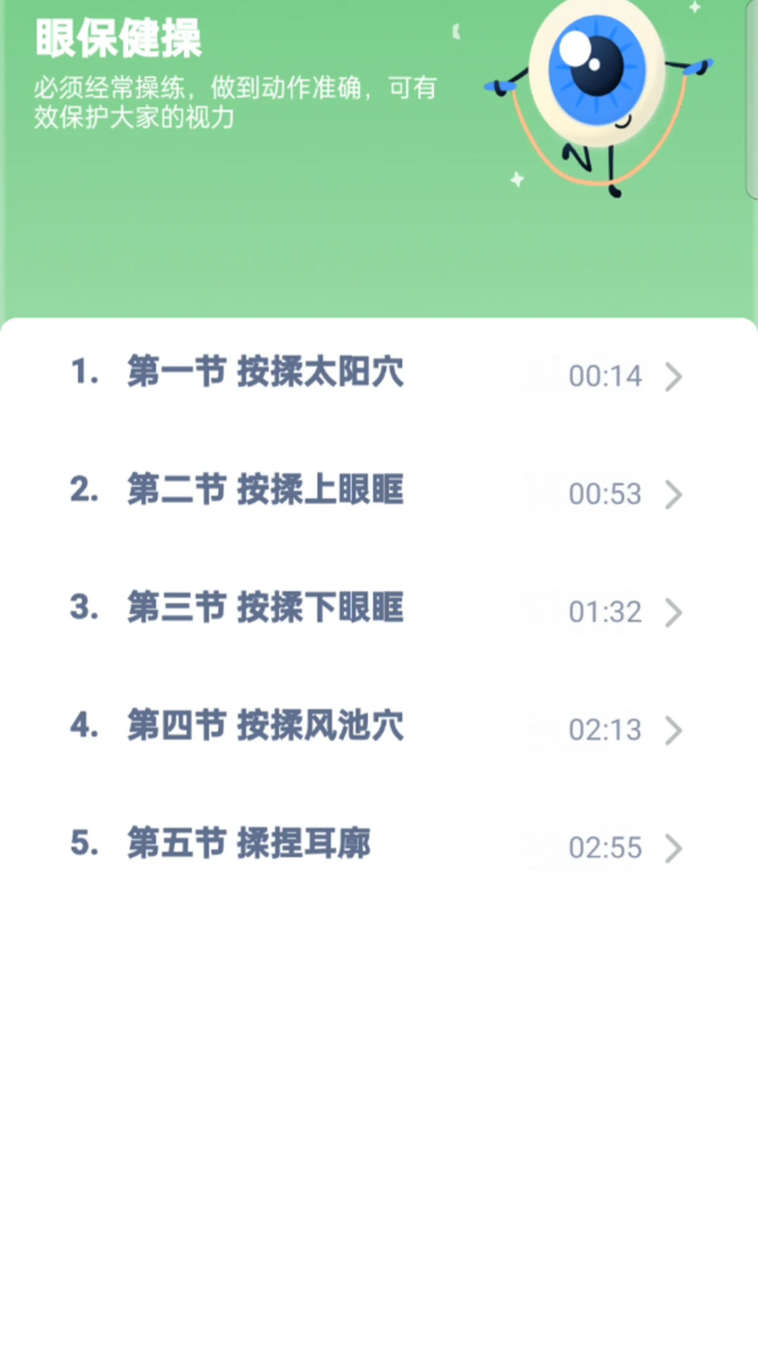 ����Ӣ��ͬ���ٷ�����3.1081.39.2 ��׿���ͼ2