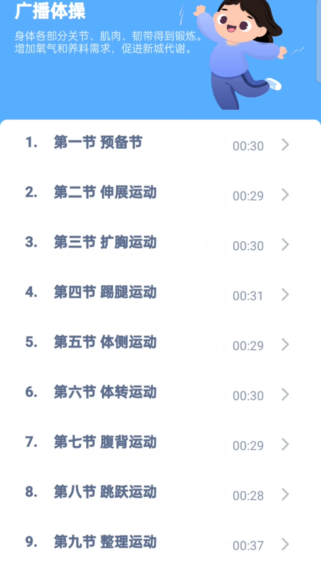 ����Ӣ��ͬ���ٷ�����3.1081.39.2 ��׿���ͼ1