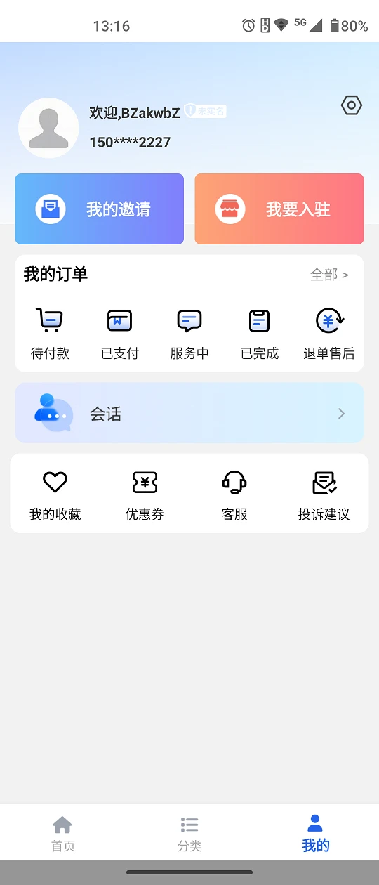 �Ը�˵��1.0.38��׿���ͼ2