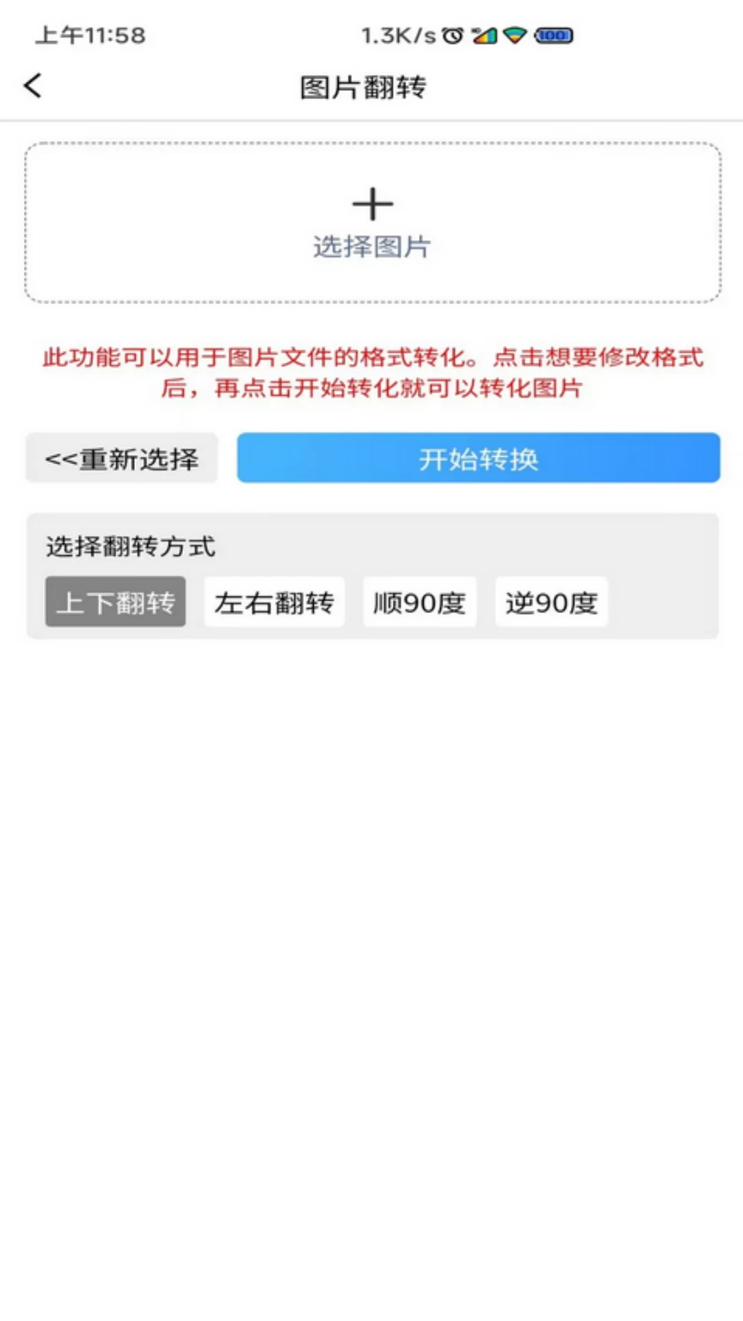 ͼƬѹ��MD5�޸���2.1.3 ��׿���ͼ2