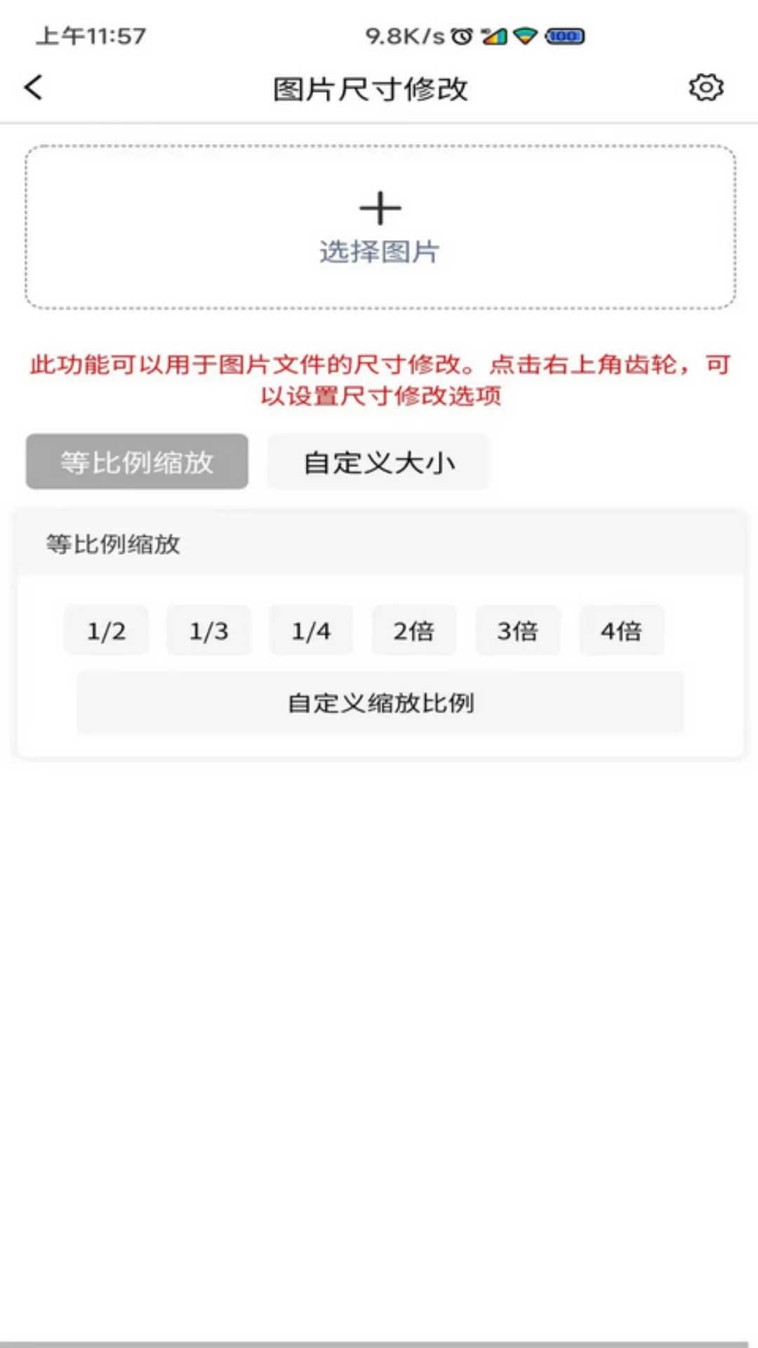 ͼƬѹ��MD5�޸���2.1.3 ��׿���ͼ3