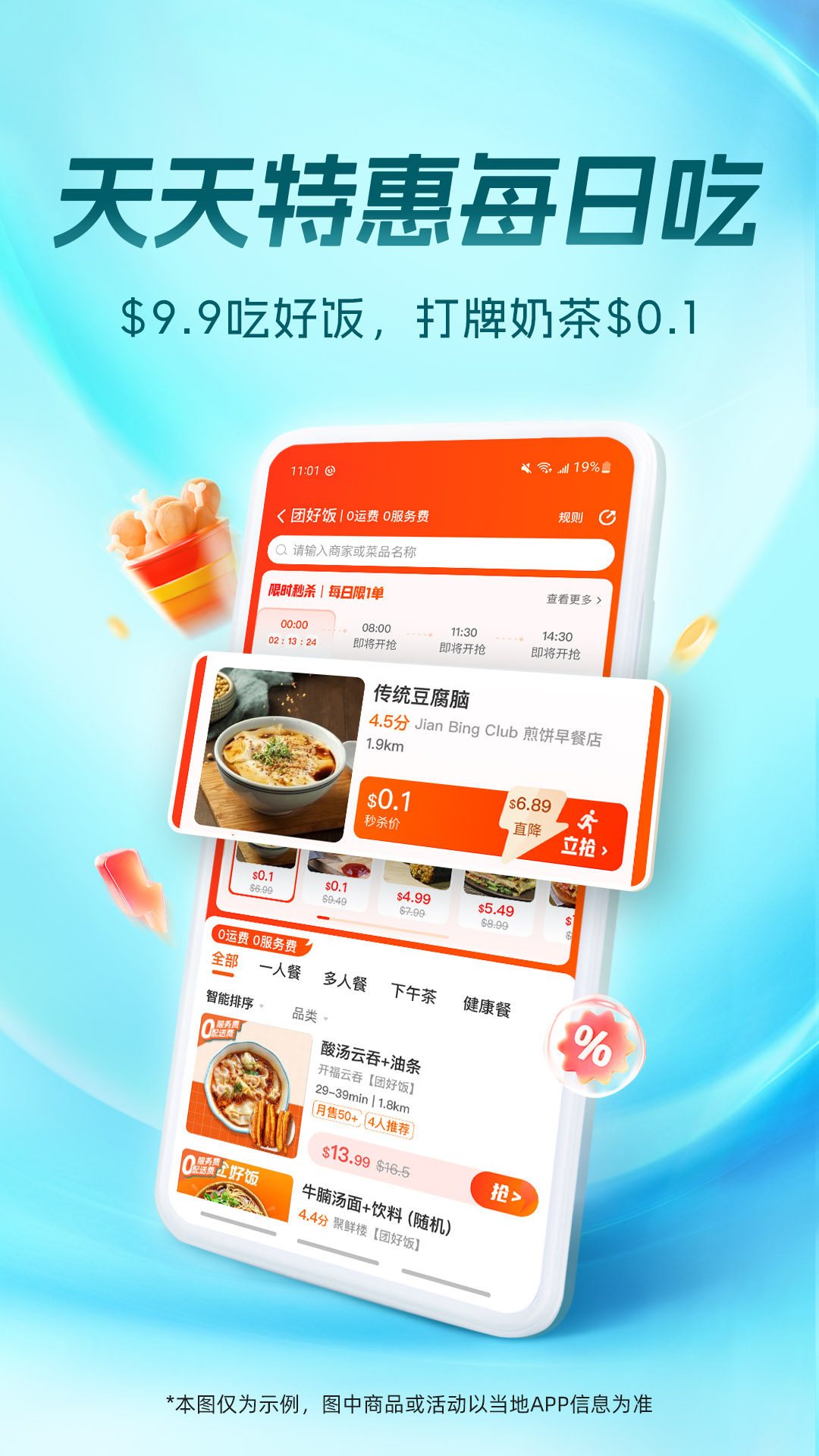 ��������7.17.0 ��׿���ͼ2