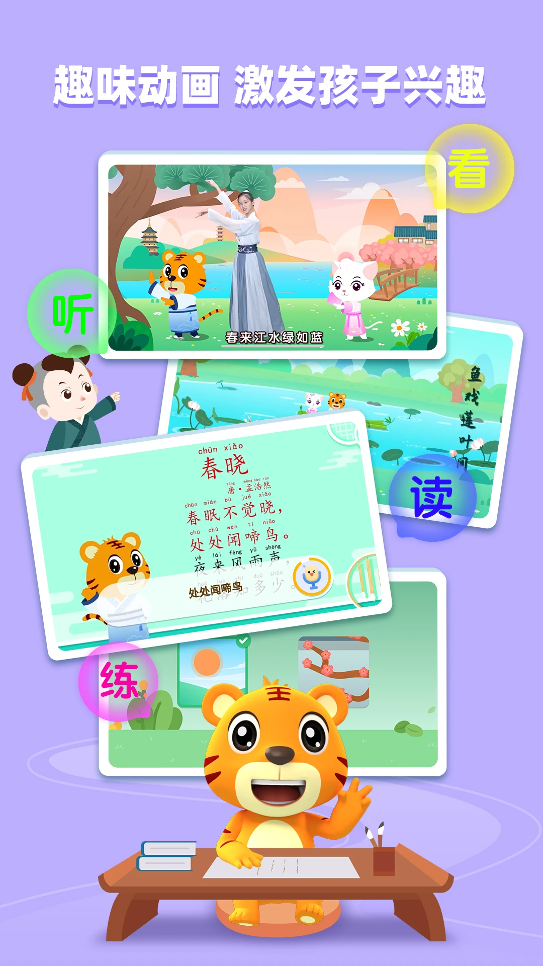 ���ֻ���ʫ5.8.9 ��׿���ͼ2