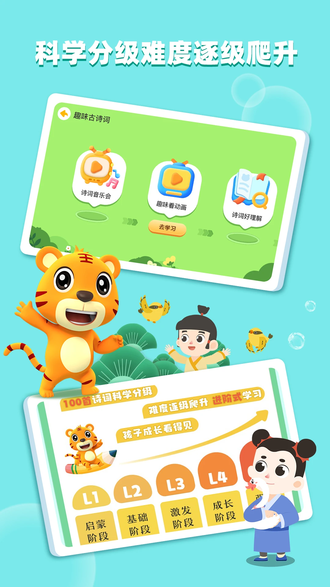 ���ֻ���ʫ5.8.9 ��׿���ͼ1