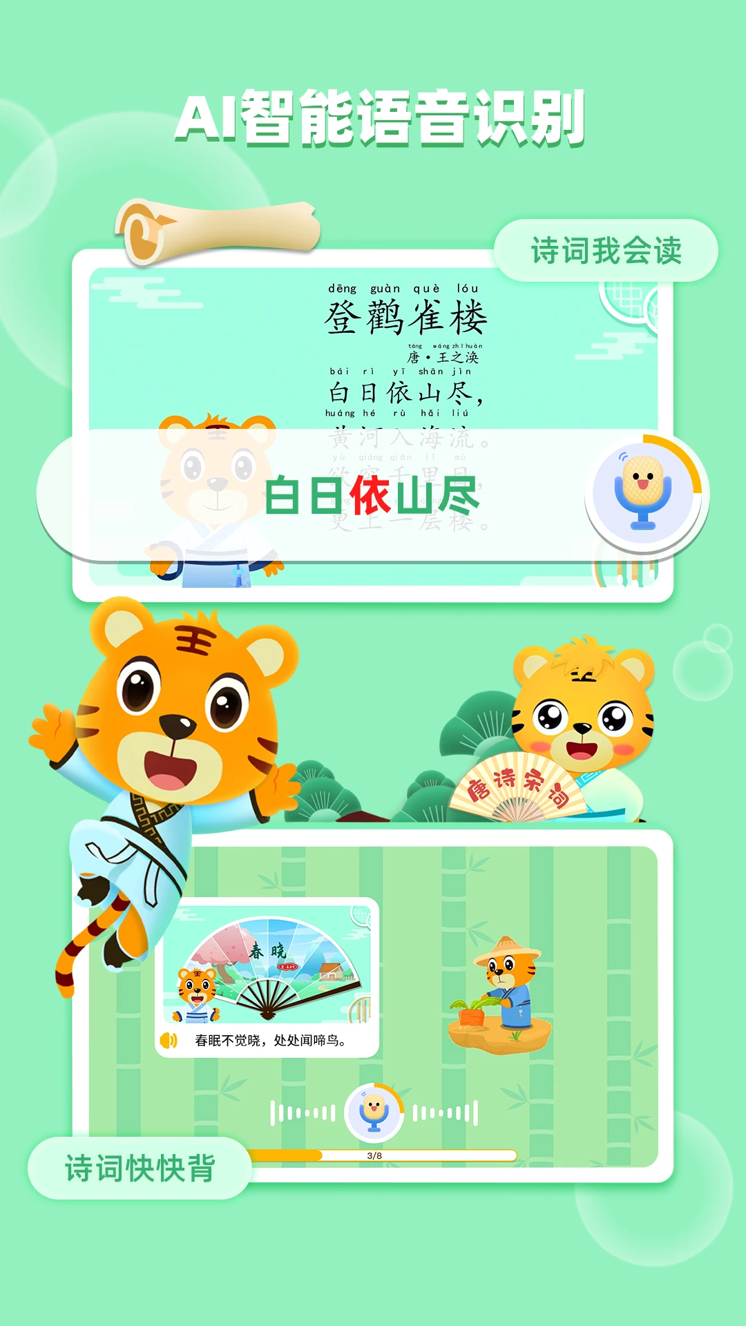 ���ֻ���ʫ5.8.9 ��׿���ͼ3