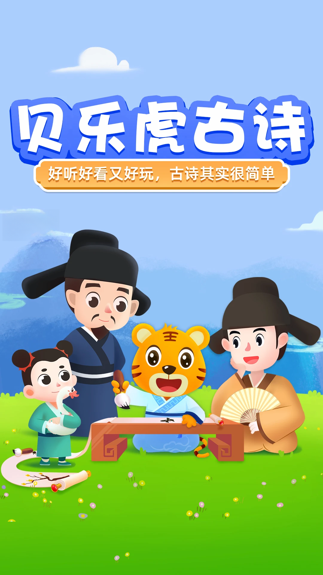 ���ֻ���ʫ5.8.9 ��׿���ͼ0