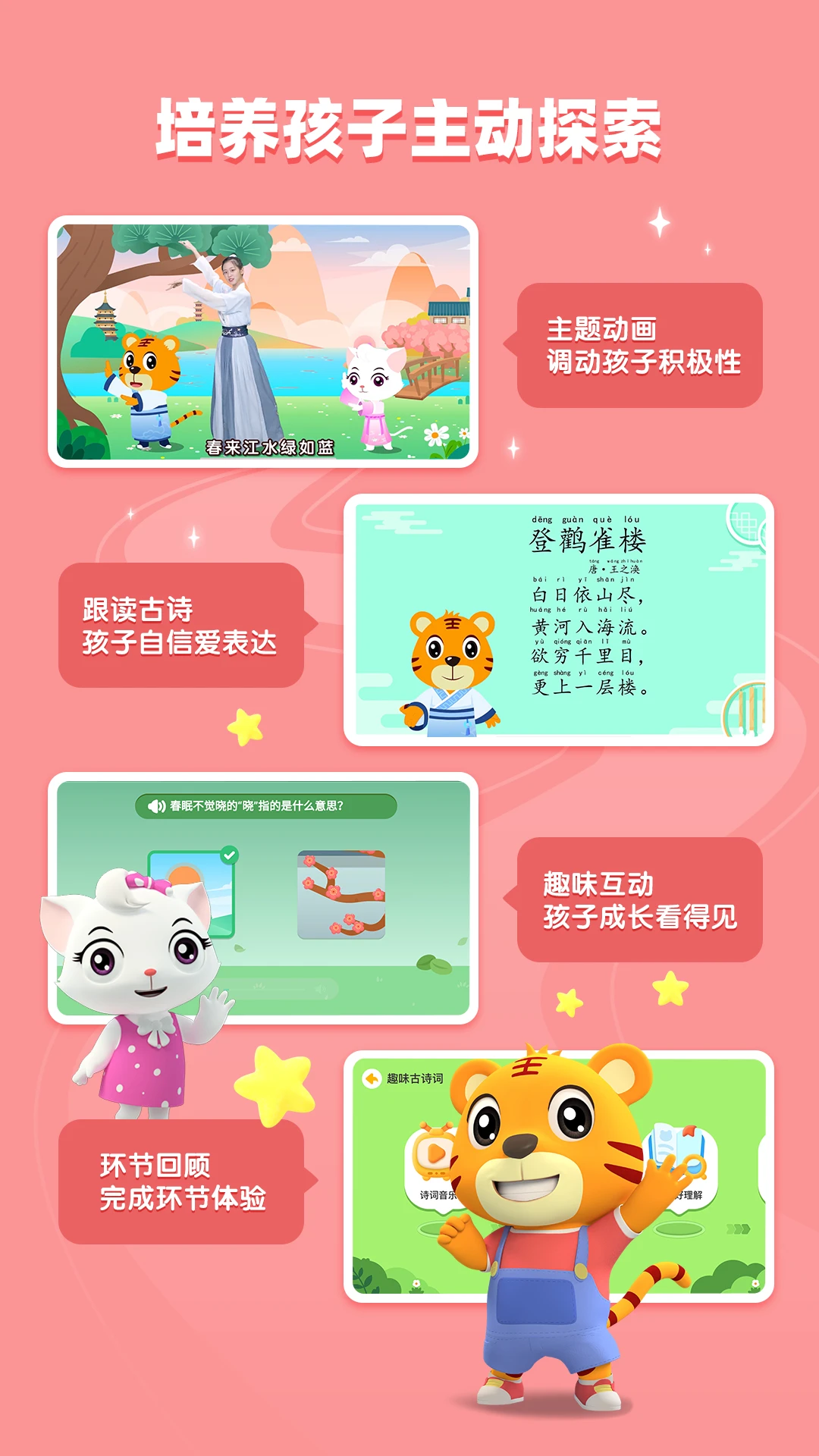 ���ֻ���ʫ5.8.9 ��׿���ͼ4