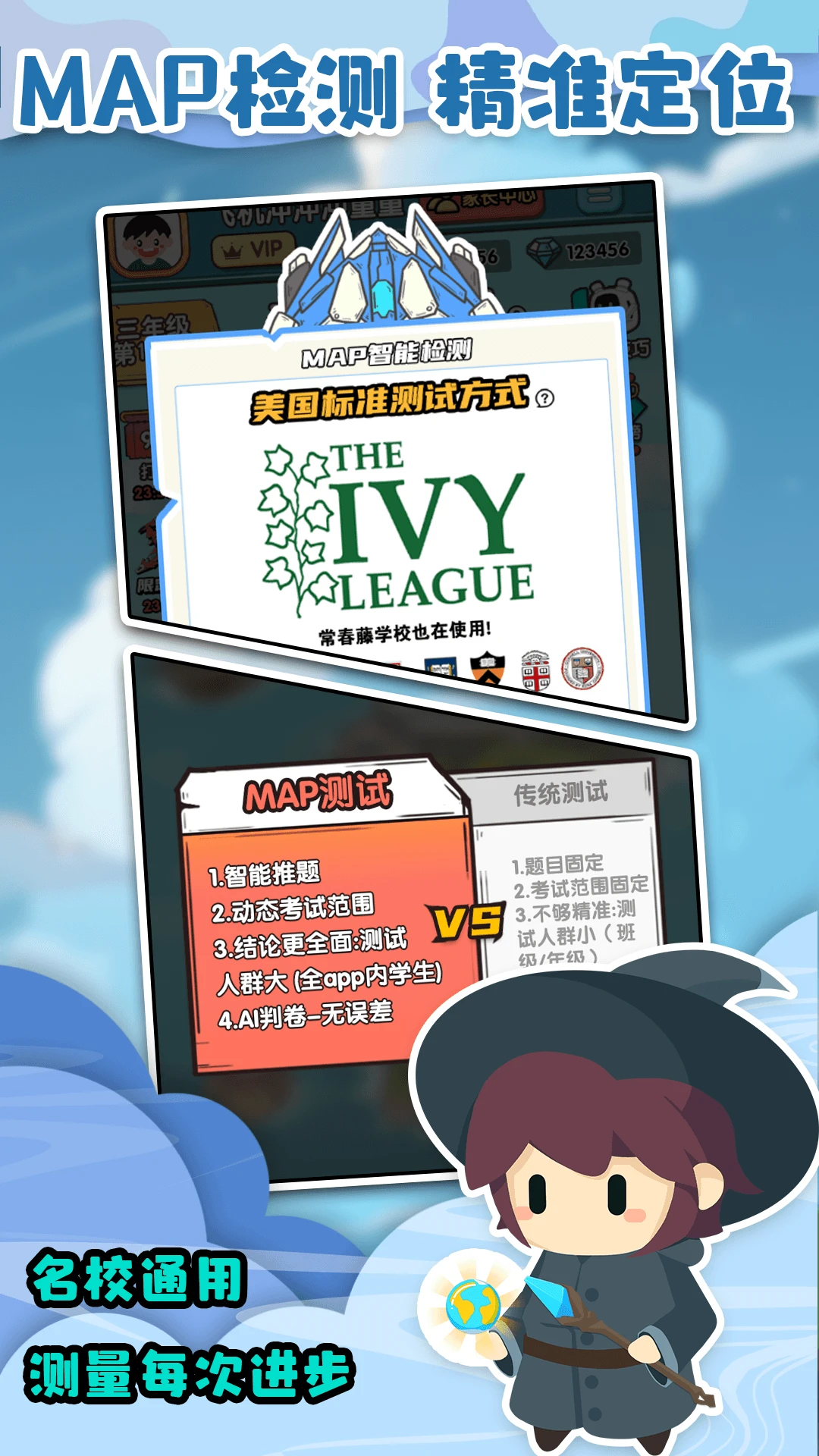 口算战争安卓版对战技巧