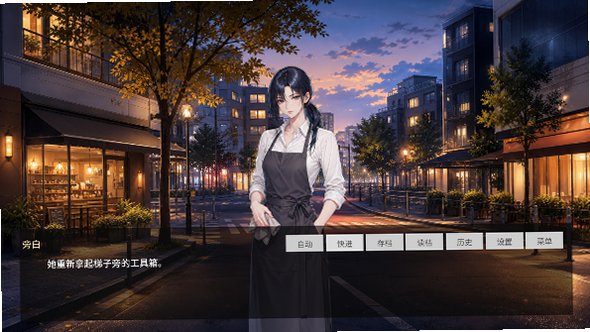 晚风经过你的城市游戏下载中文版1.0截图2